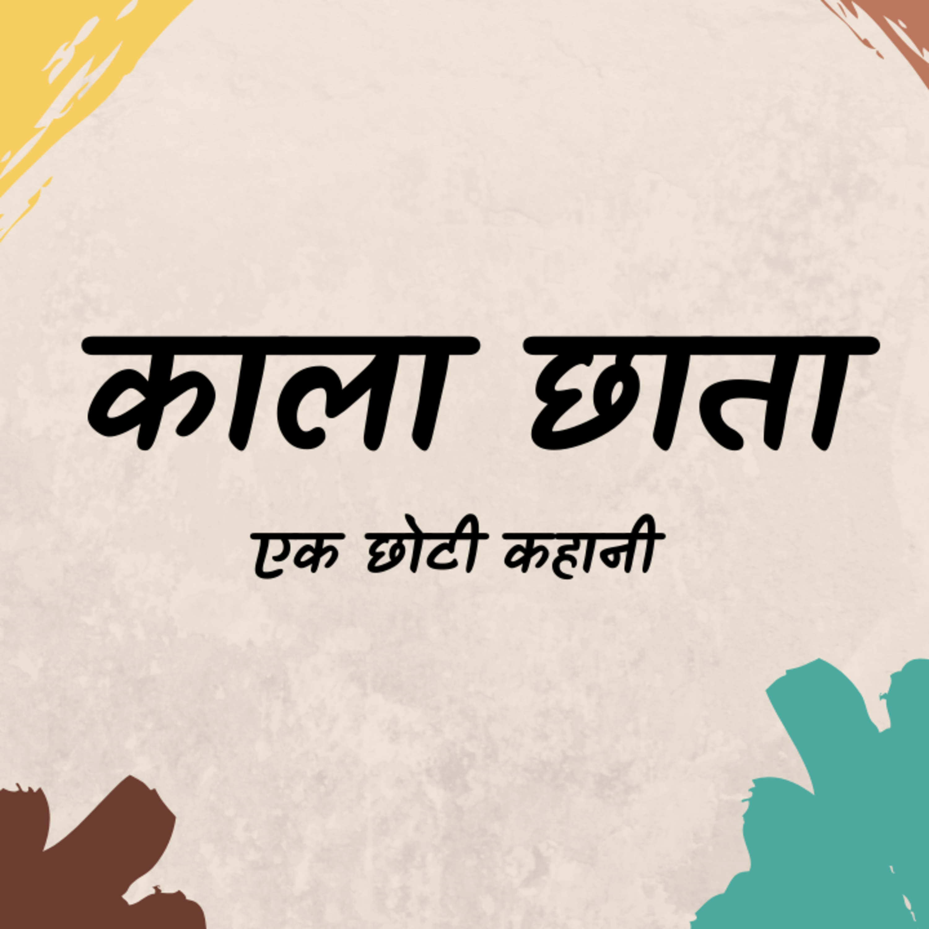 Hindi Cafe