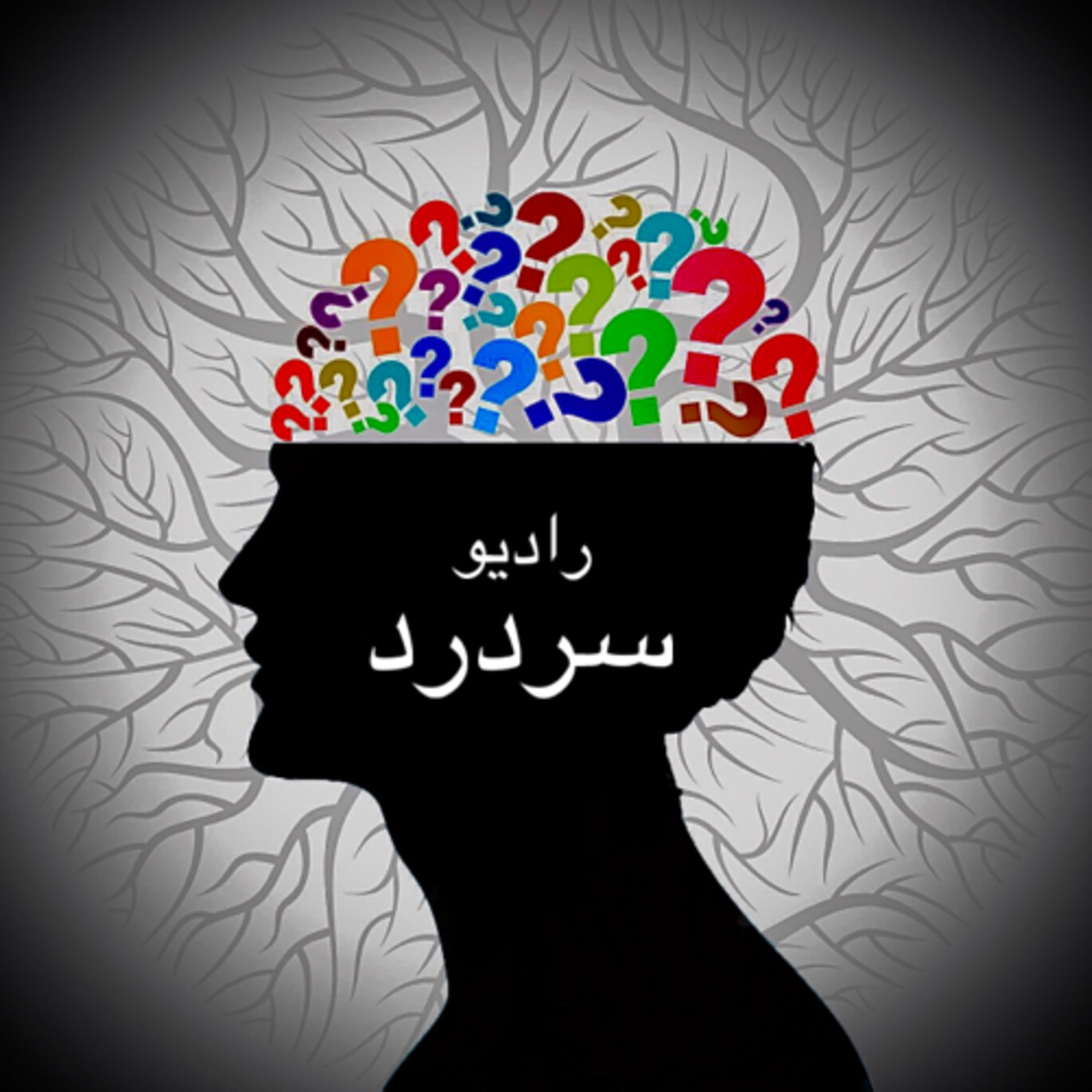 کاور قسمت سوم : انسانیت