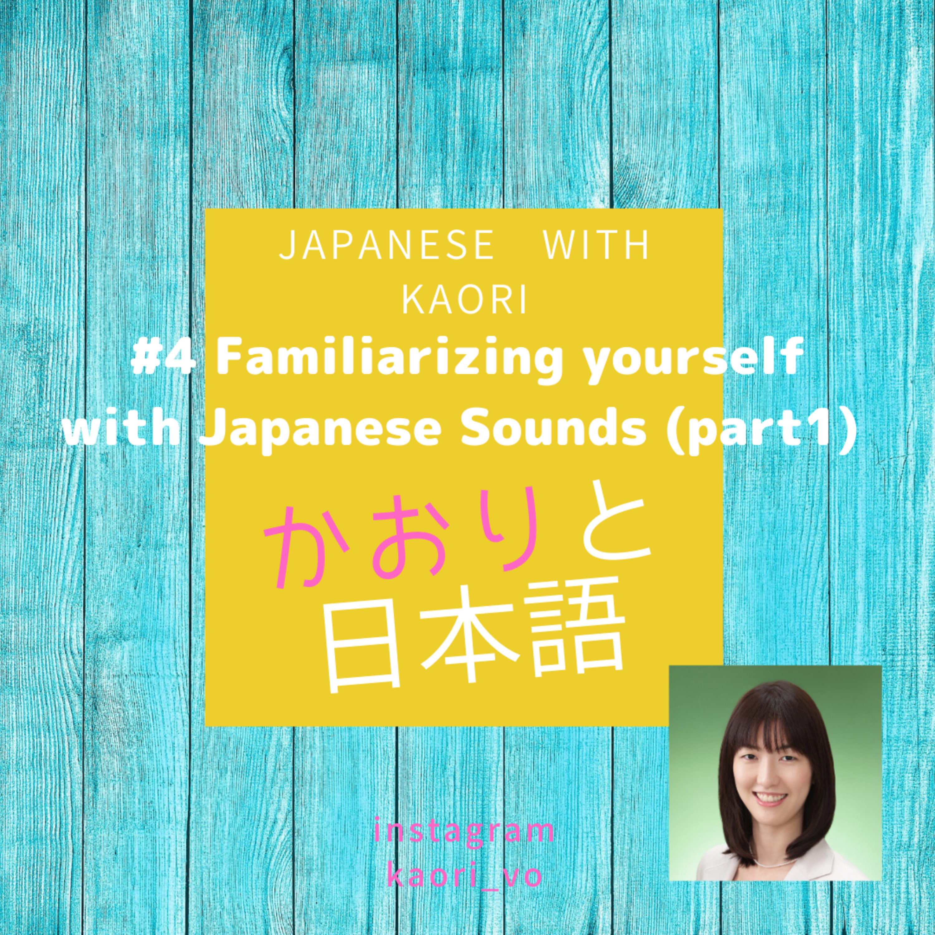 かおりとにほんご Japanese with Kaori