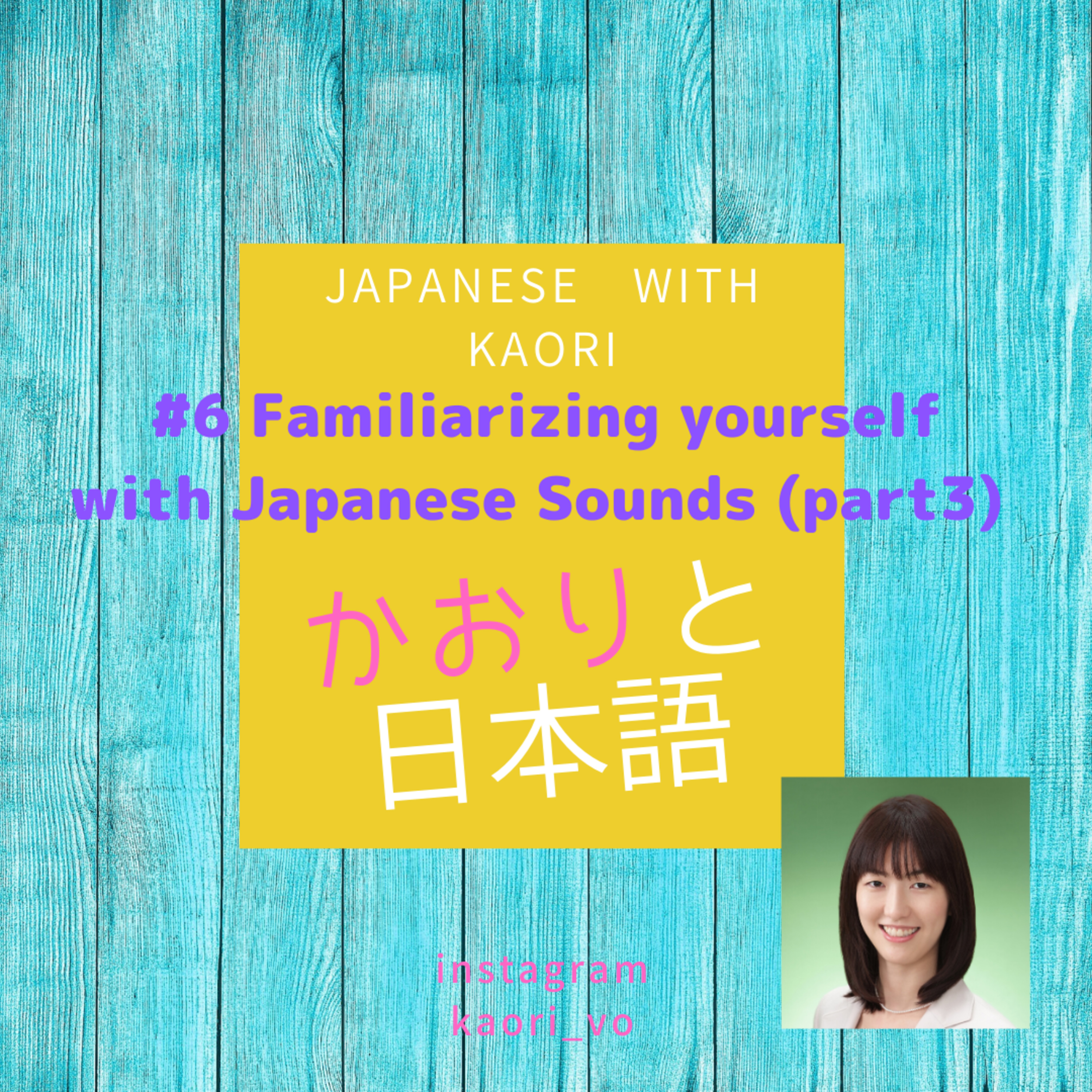 かおりとにほんご Japanese with Kaori