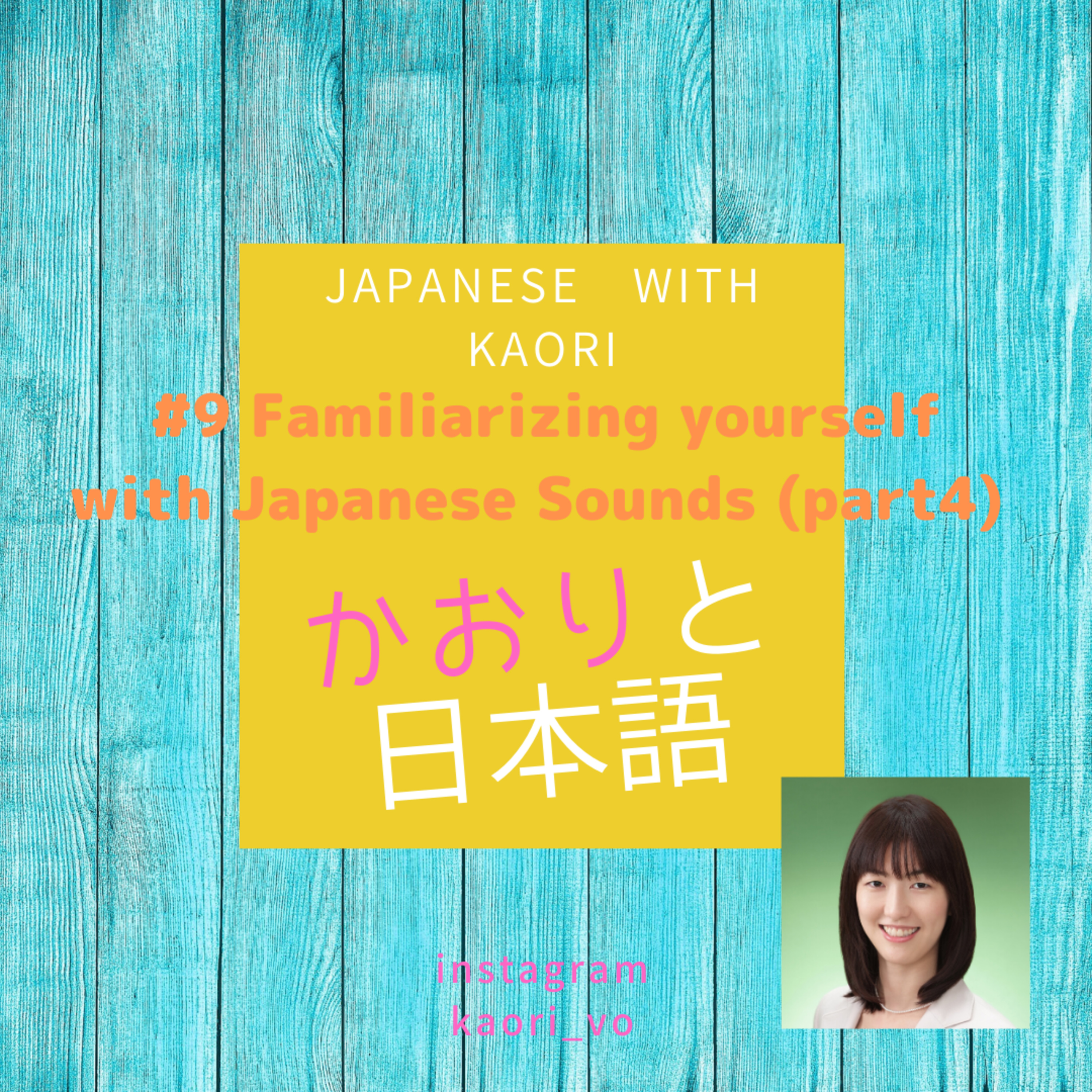 かおりとにほんご Japanese with Kaori