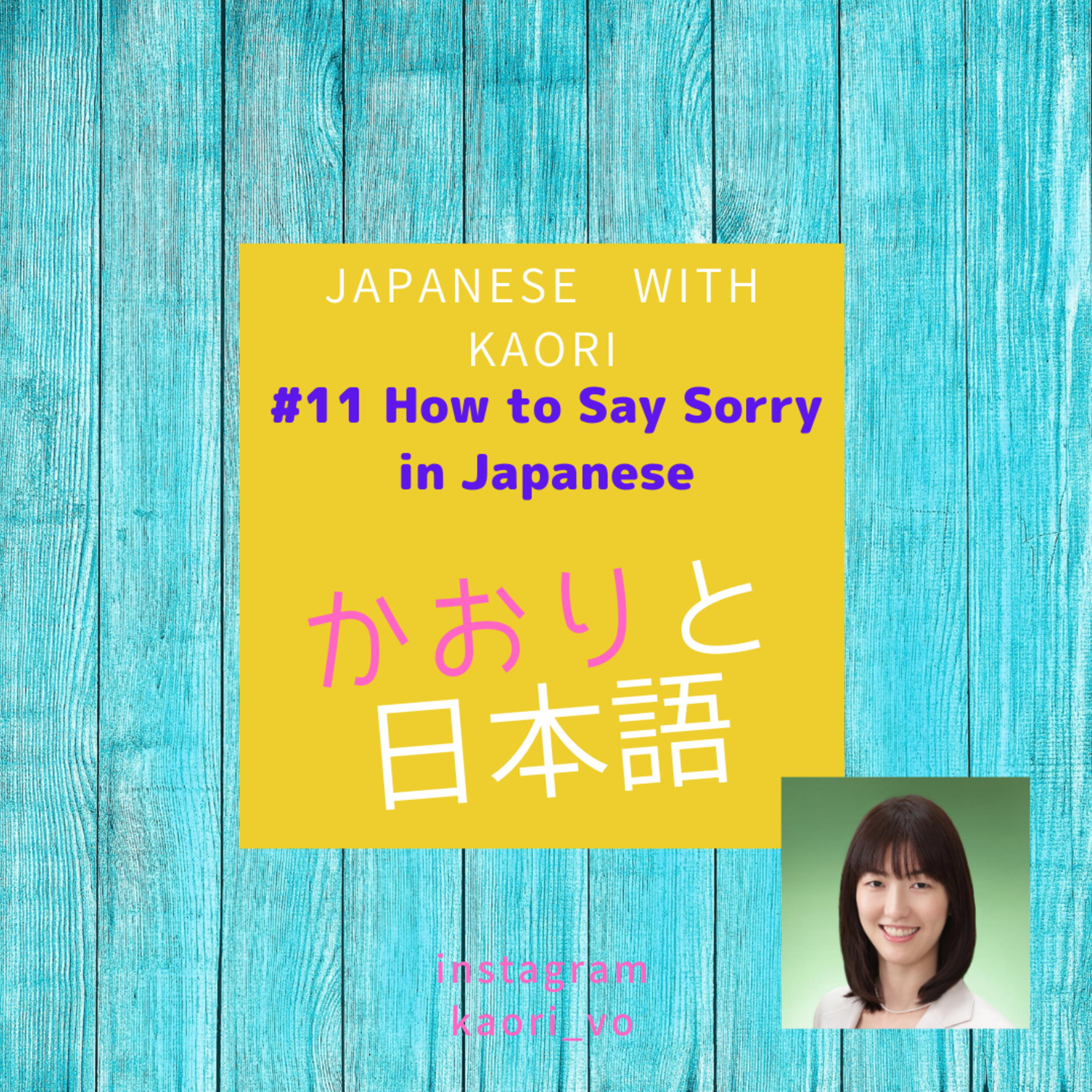 かおりとにほんご Japanese with Kaori