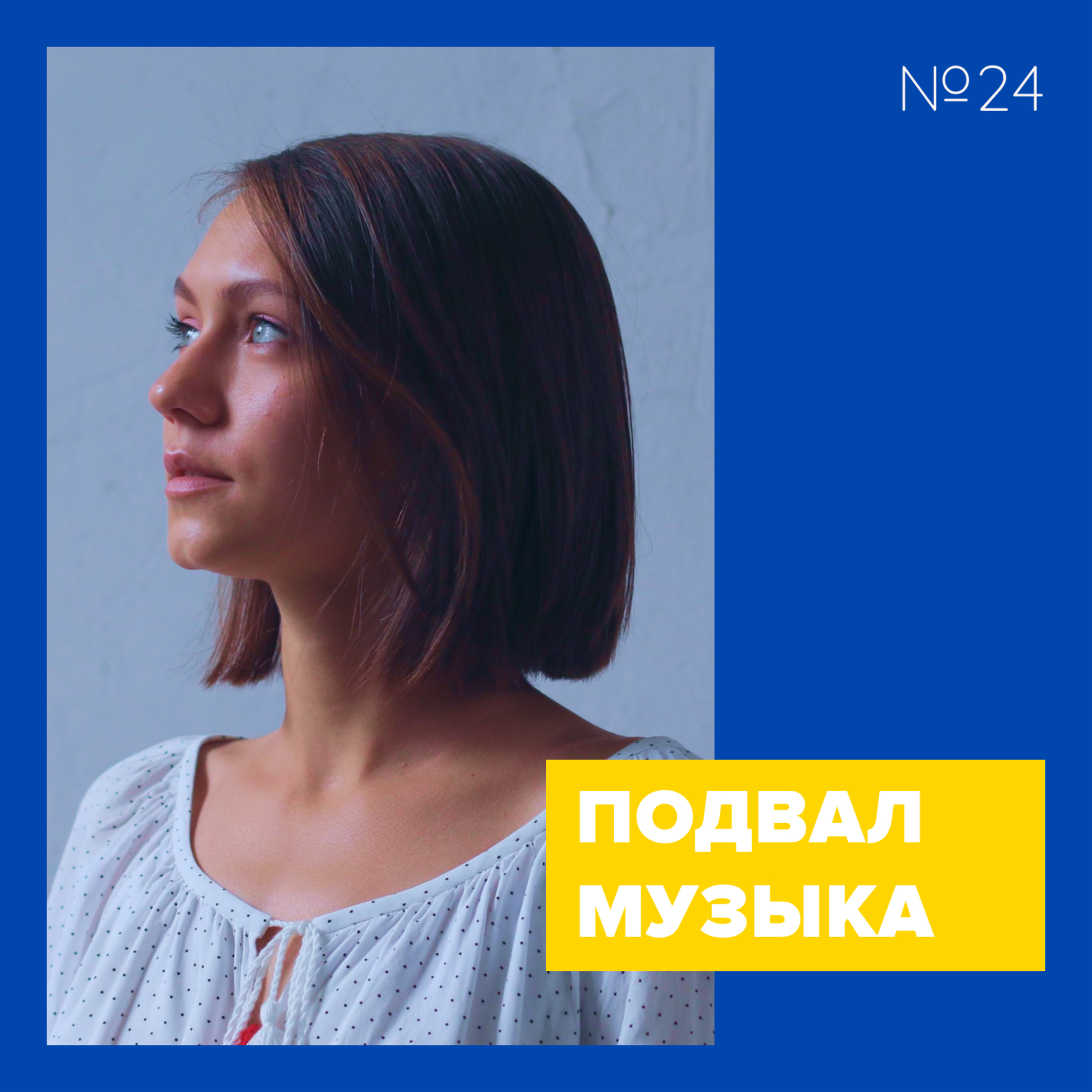 ПОДВАЛ.ТРЁП