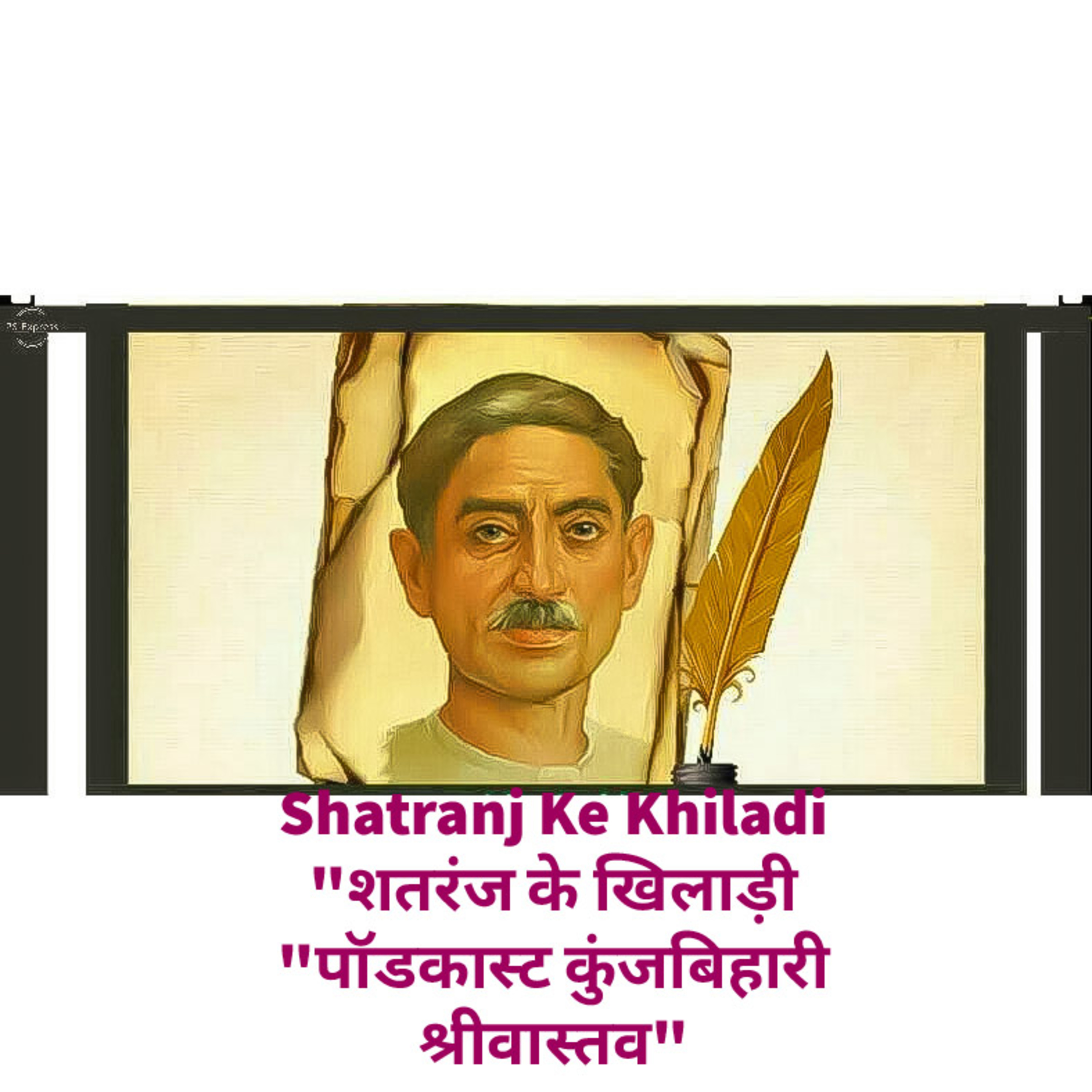 Jeevan Ki Kahani Meri Zubani https://www.sunorekahani.com