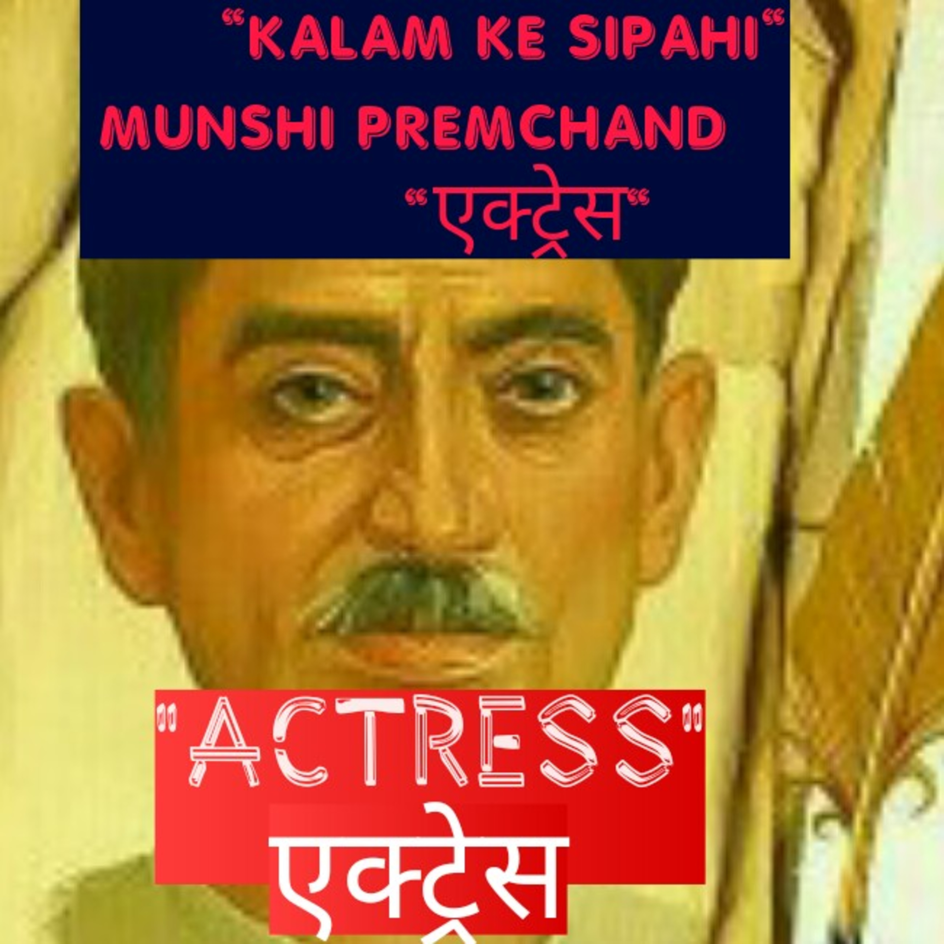 Jeevan Ki Kahani Meri Zubani https://www.sunorekahani.com