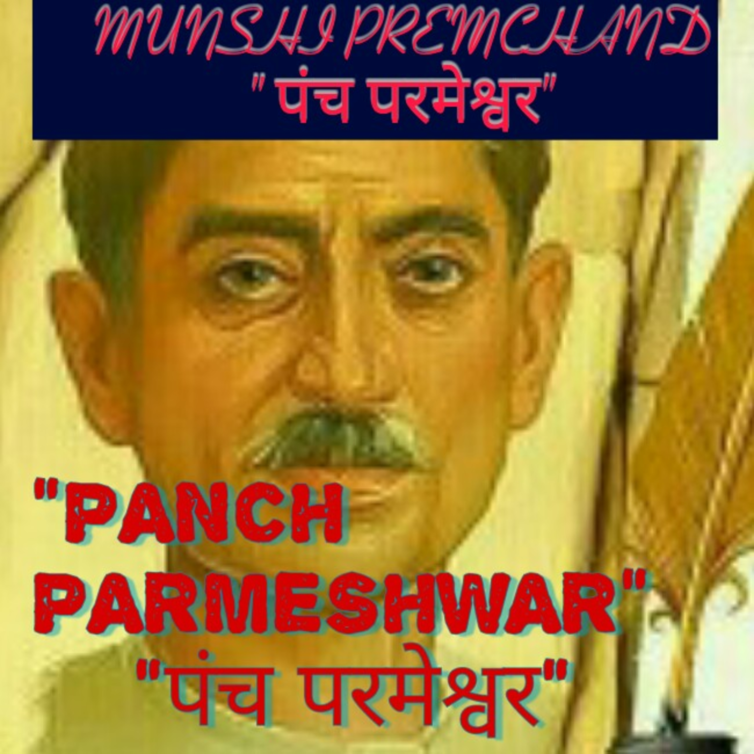 Jeevan Ki Kahani Meri Zubani https://www.sunorekahani.com