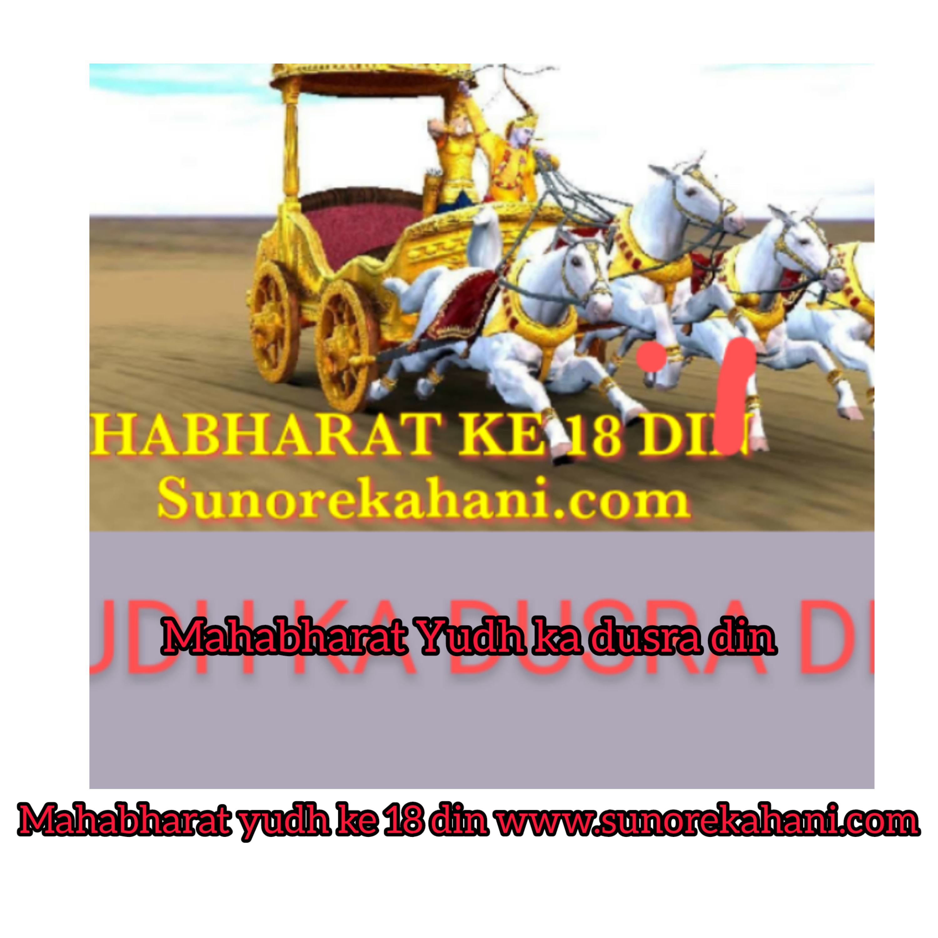 Jeevan Ki Kahani Meri Zubani https://www.sunorekahani.com