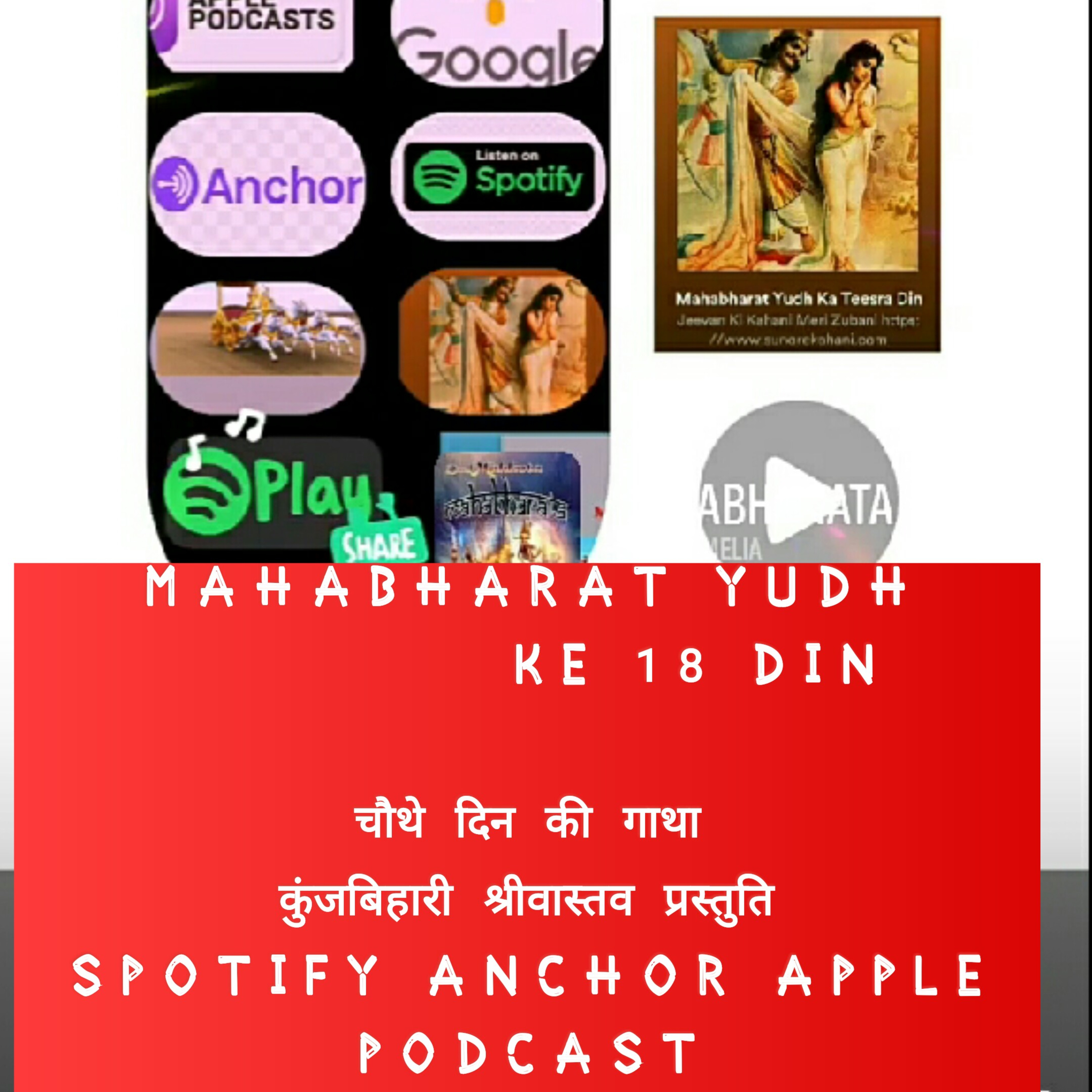 Jeevan Ki Kahani Meri Zubani https://www.sunorekahani.com