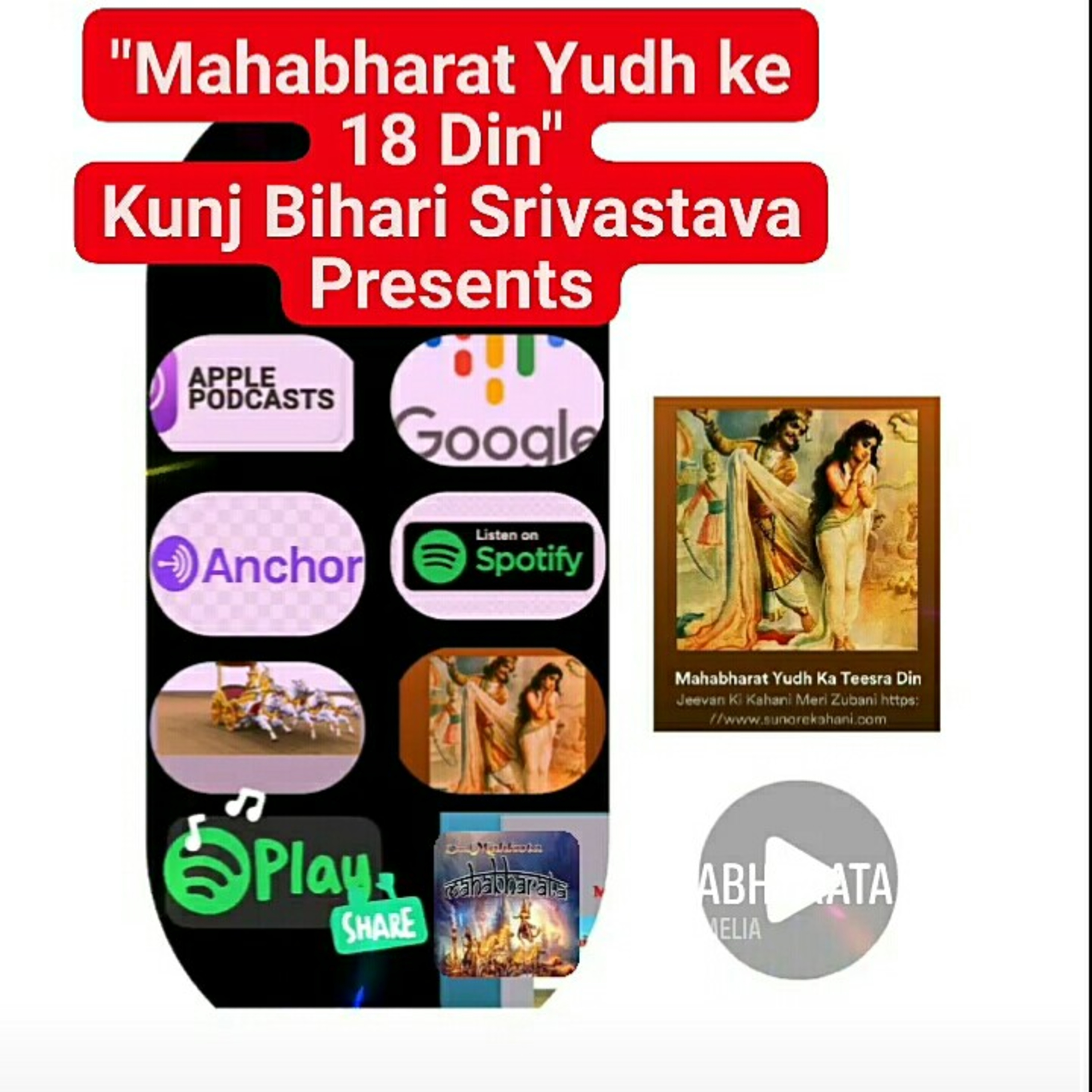Jeevan Ki Kahani Meri Zubani https://www.sunorekahani.com