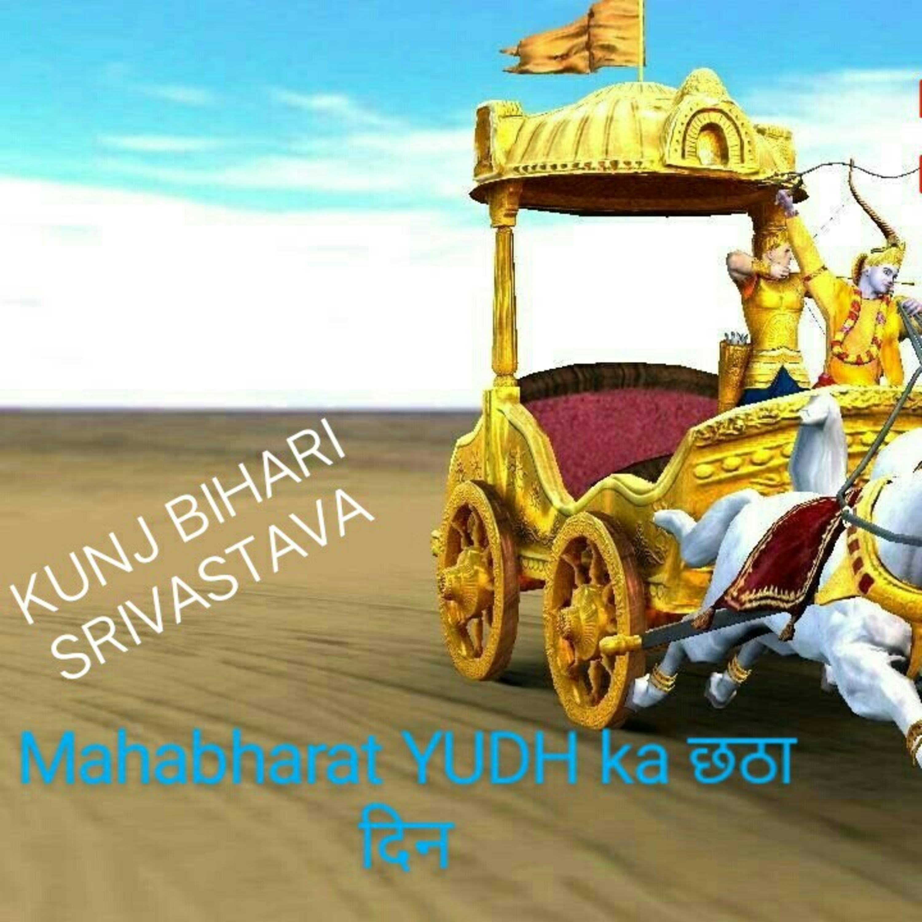Jeevan Ki Kahani Meri Zubani https://www.sunorekahani.com
