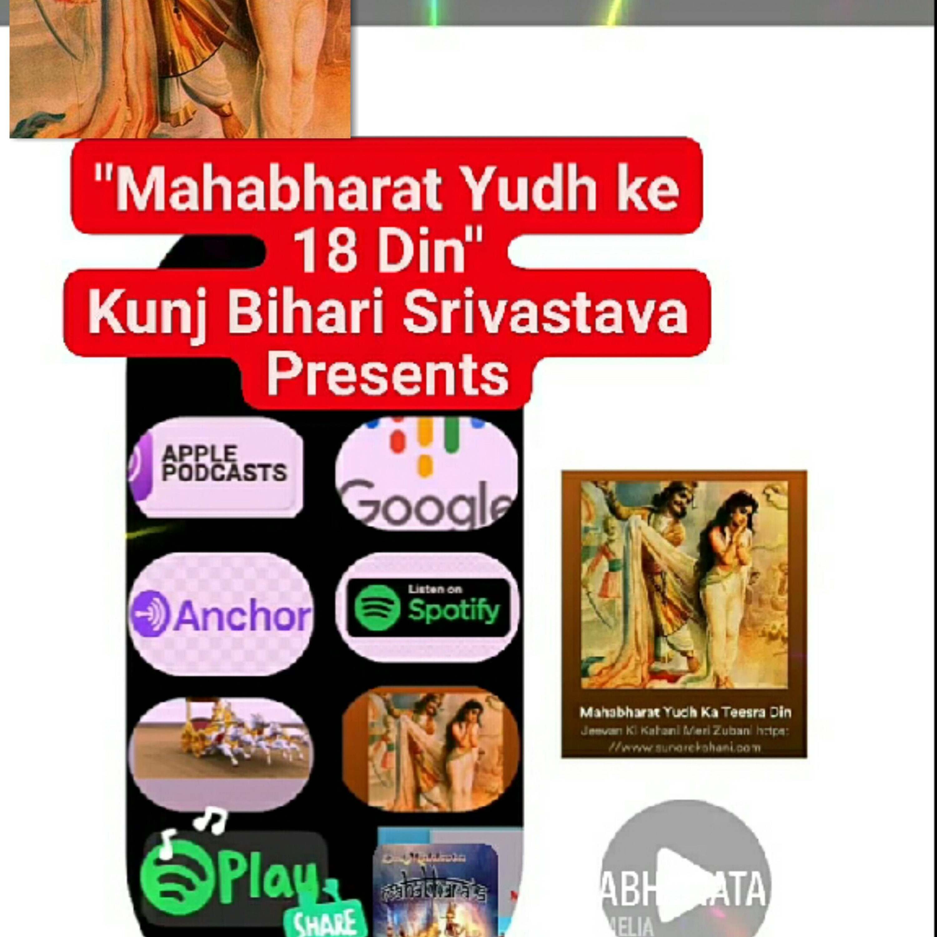 Jeevan Ki Kahani Meri Zubani https://www.sunorekahani.com