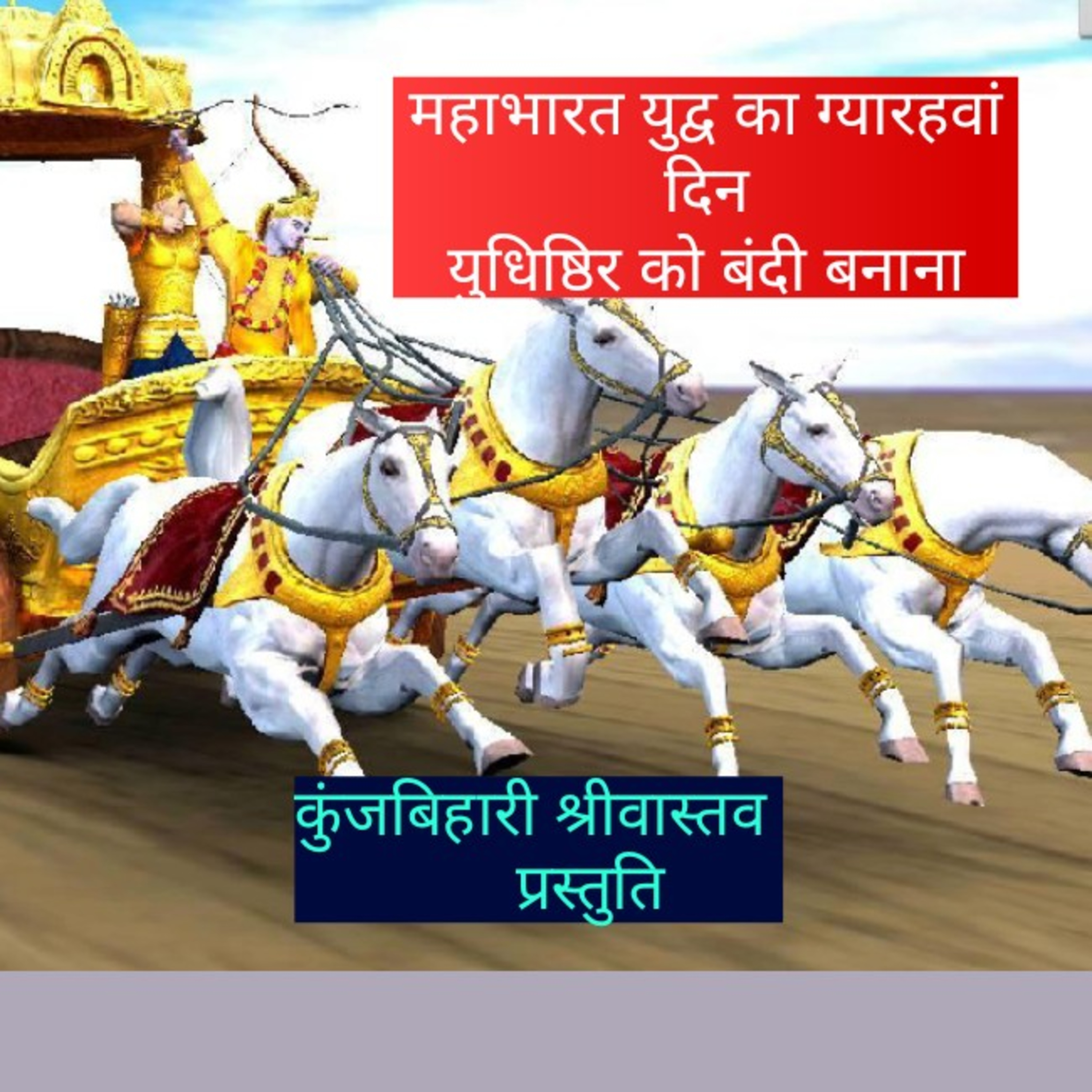 Jeevan Ki Kahani Meri Zubani https://www.sunorekahani.com