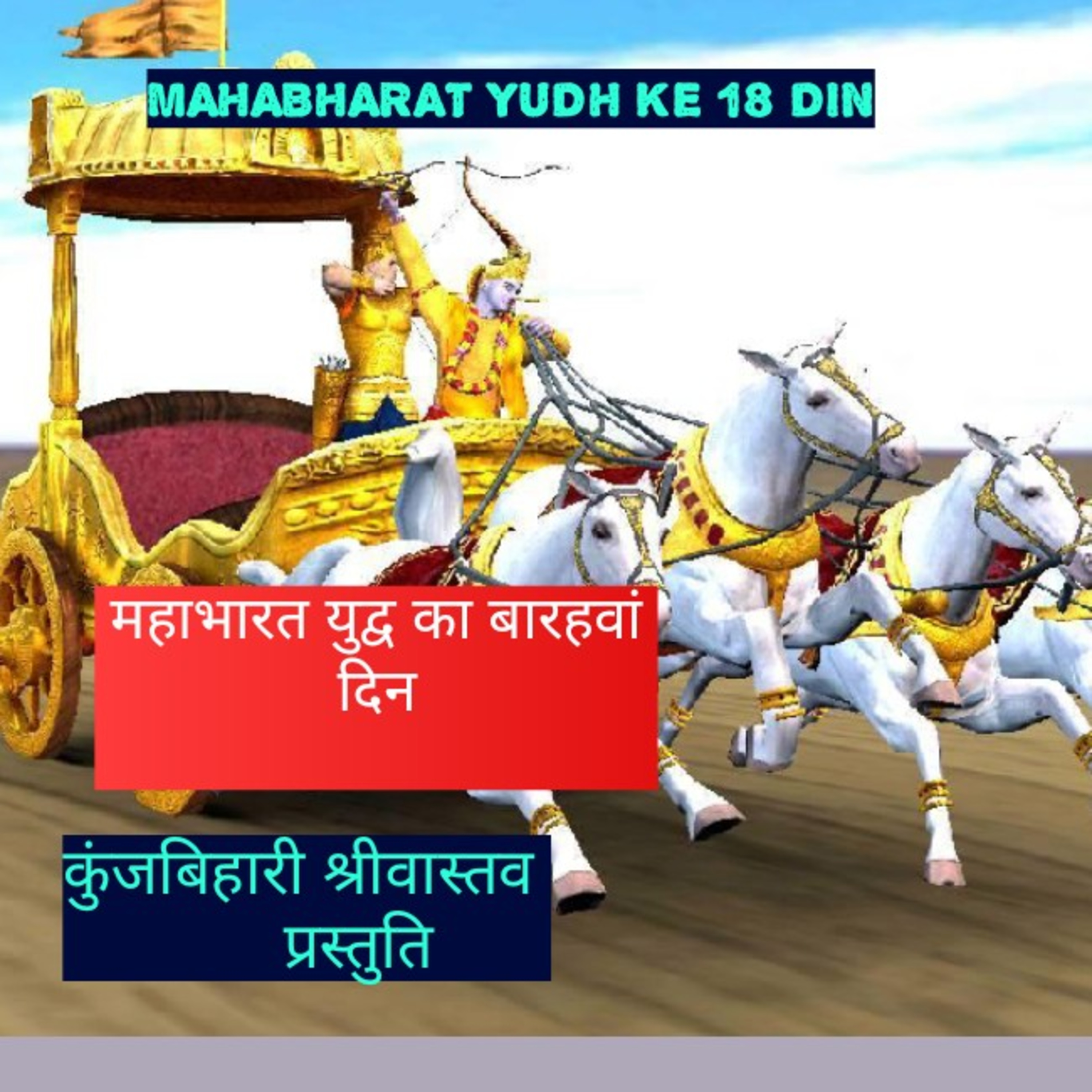 Jeevan Ki Kahani Meri Zubani https://www.sunorekahani.com