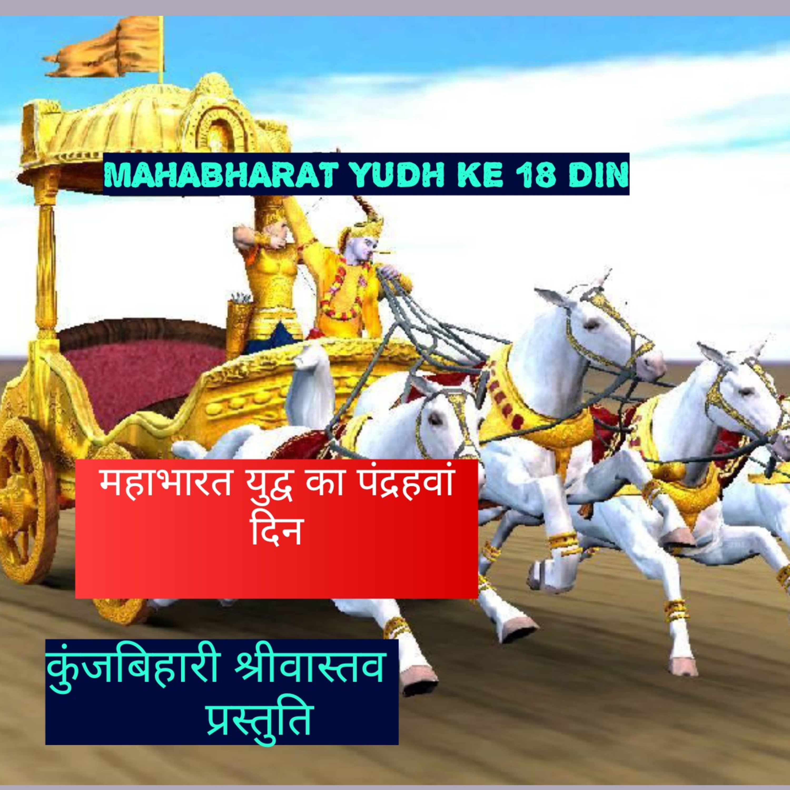 Jeevan Ki Kahani Meri Zubani https://www.sunorekahani.com