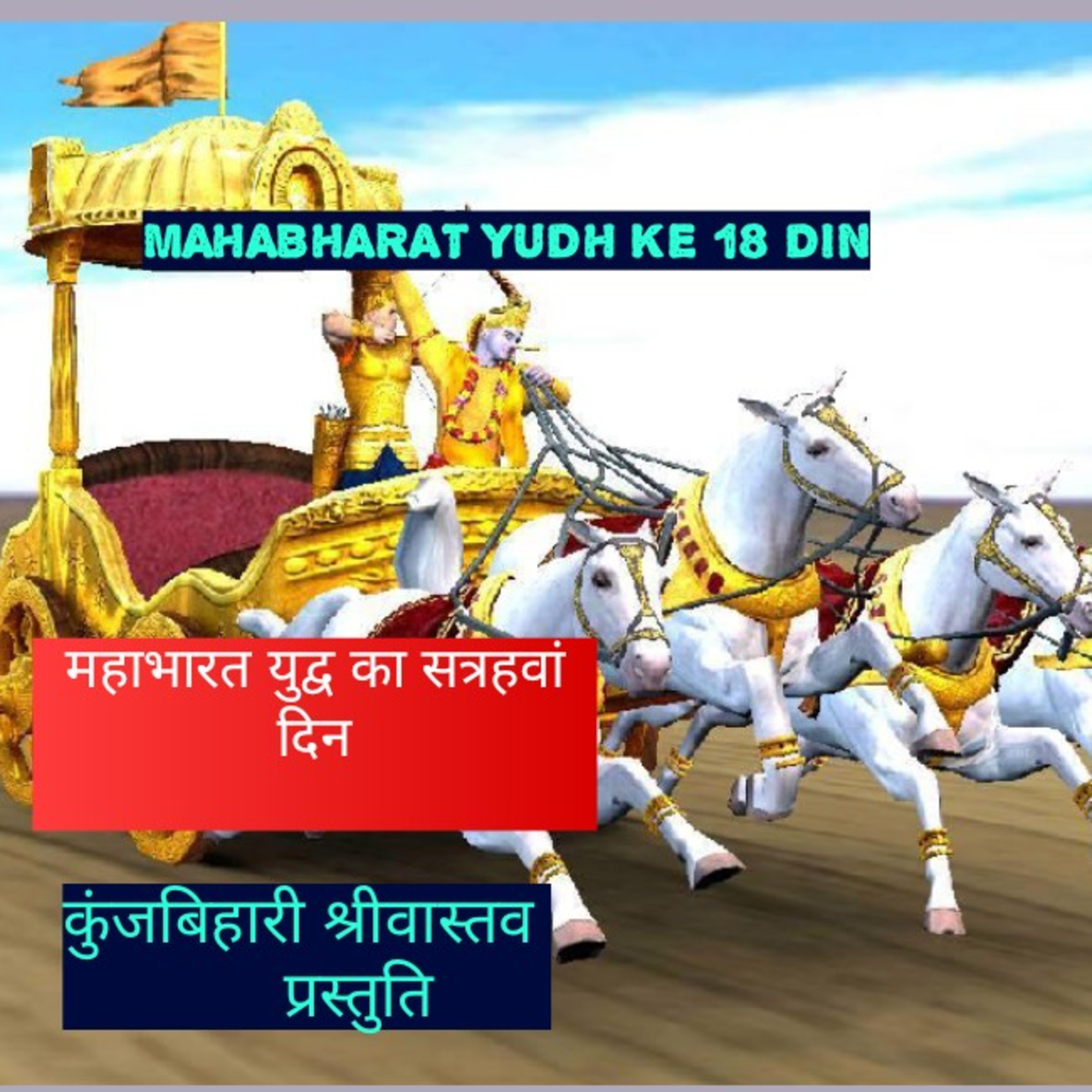 Jeevan Ki Kahani Meri Zubani https://www.sunorekahani.com