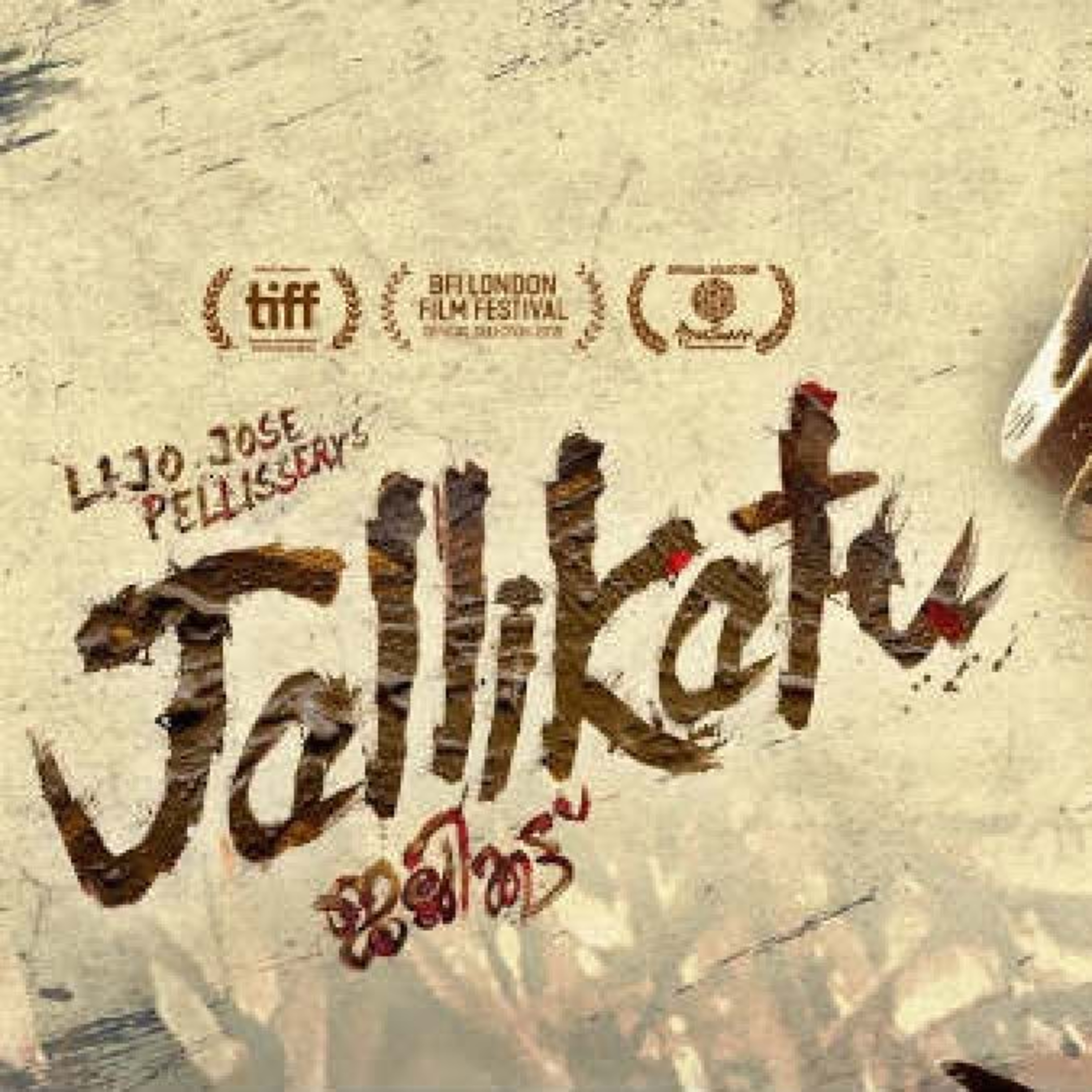 Sithesh C Govind TALKies
