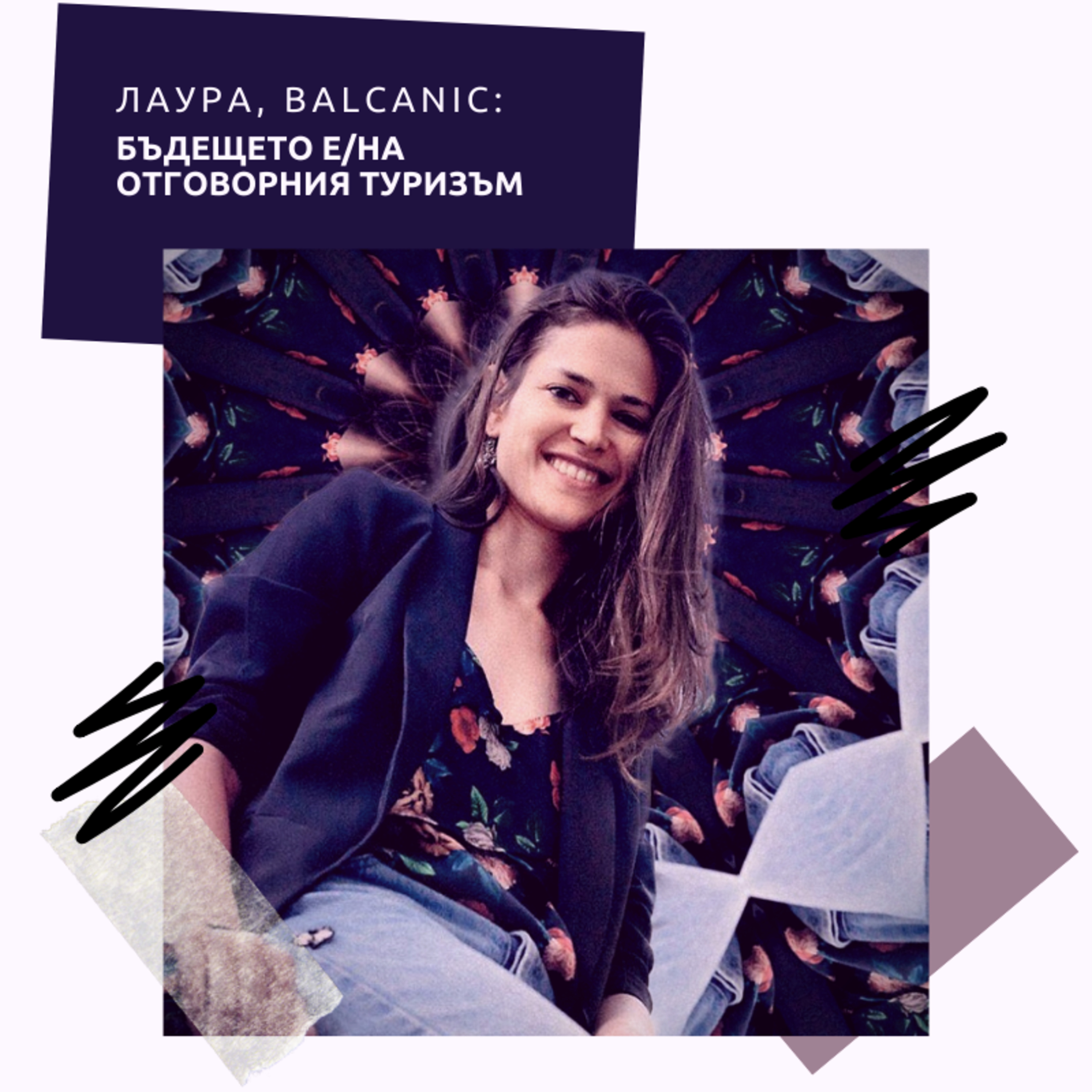 S1E8 - Бъдещето е/на отговорния туризъм с Лаура