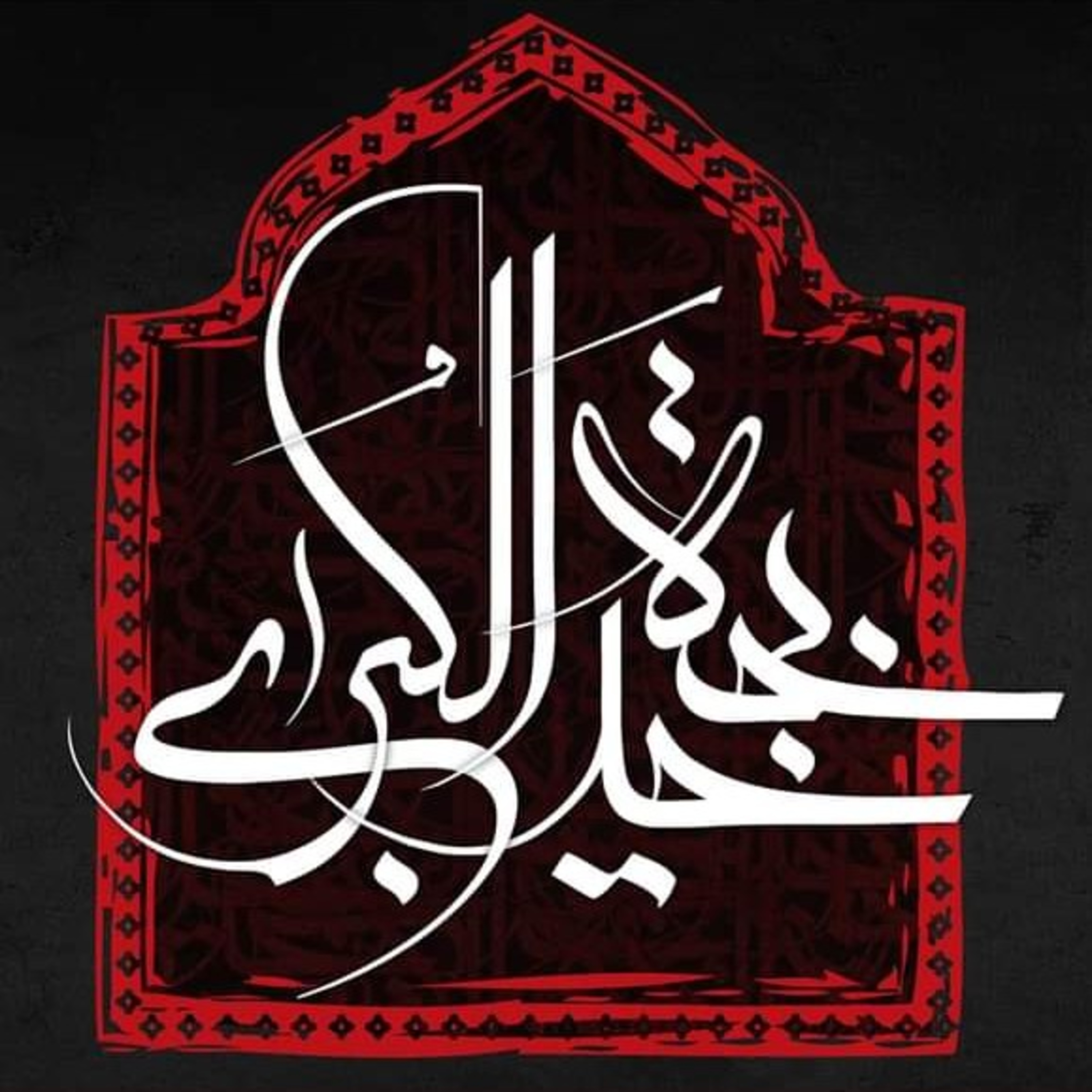 Ali
