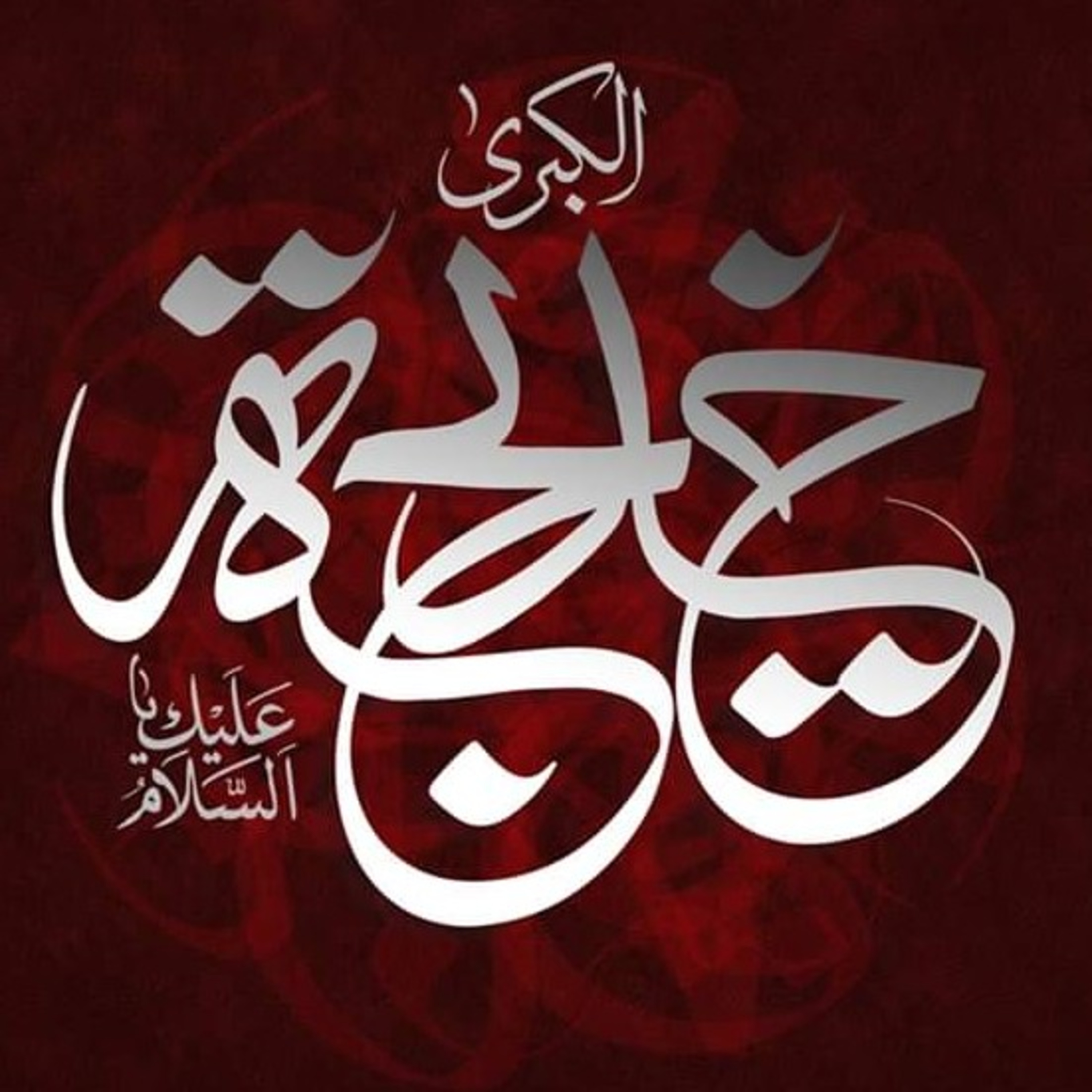 Ali
