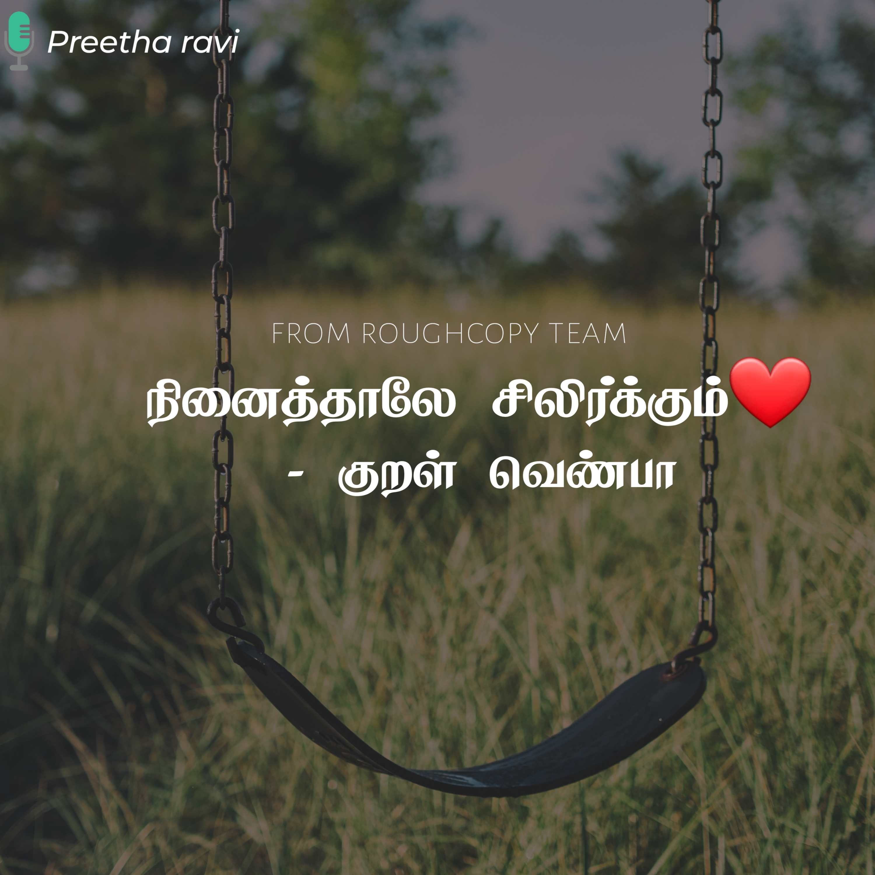 நினைத்தாலே சிலிர்க்கும்❤️ episode artwork