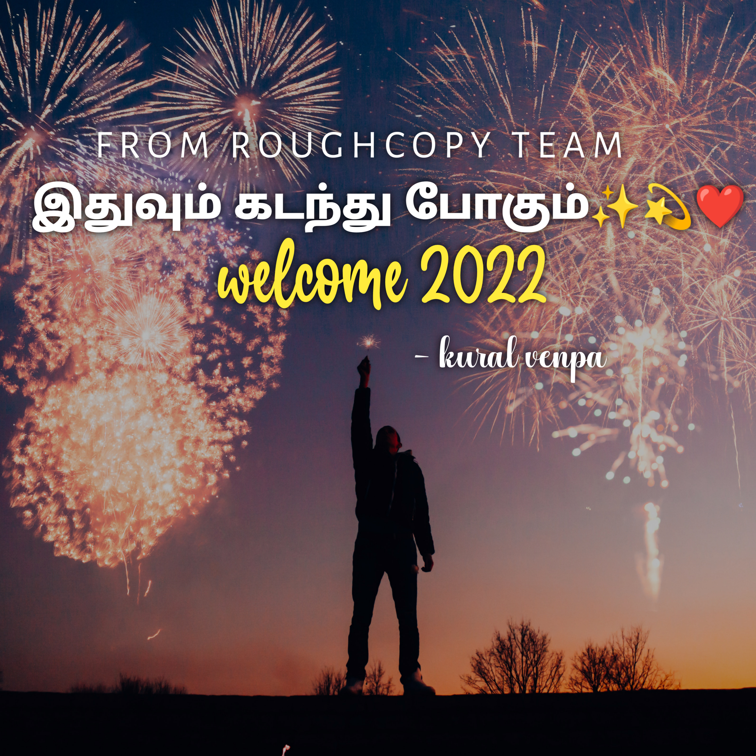 இதுவும் கடந்து போகும்✨💫❤️ Welcome 2022  episode artwork