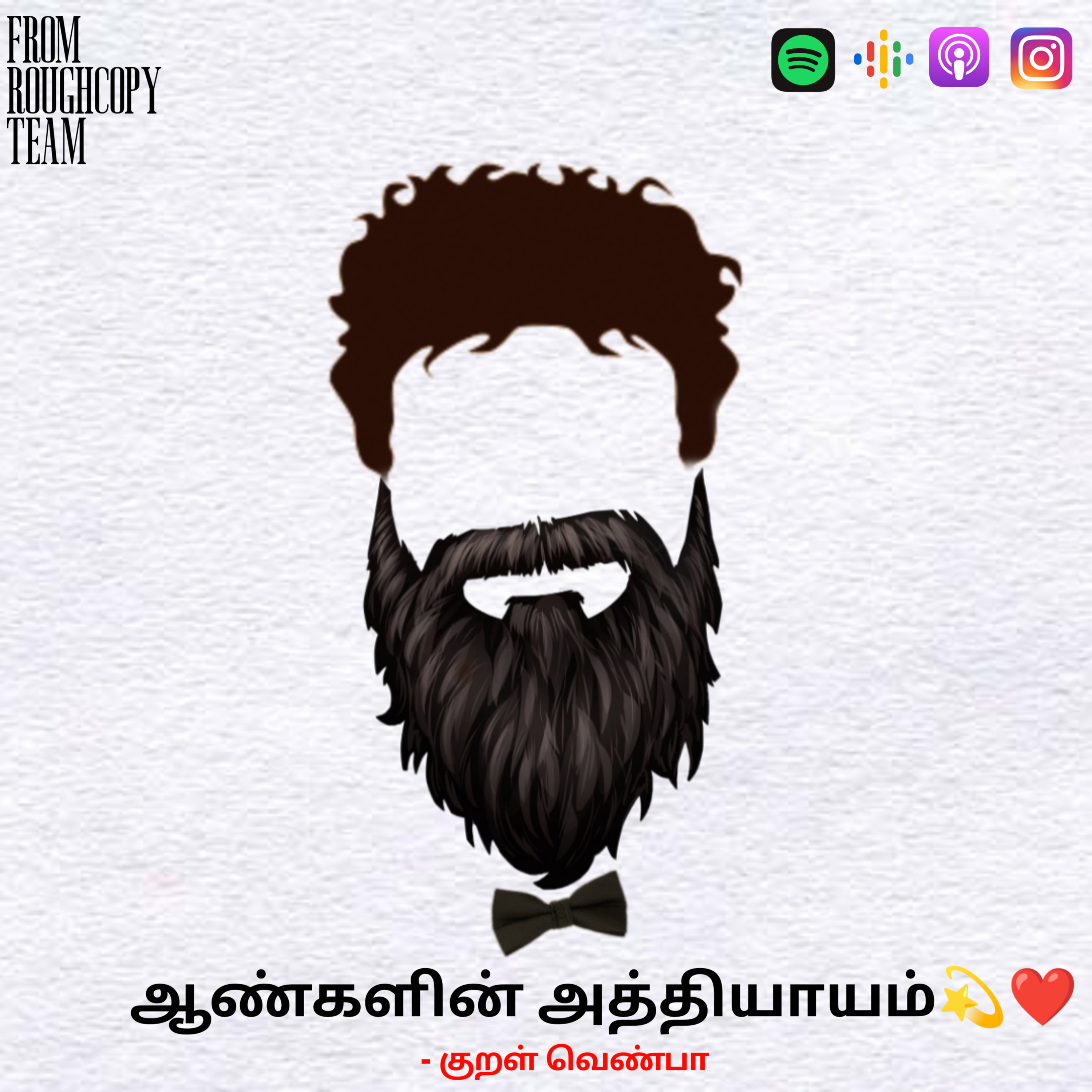 ஆண்களின் அத்தியாயம்💫❤️ episode artwork