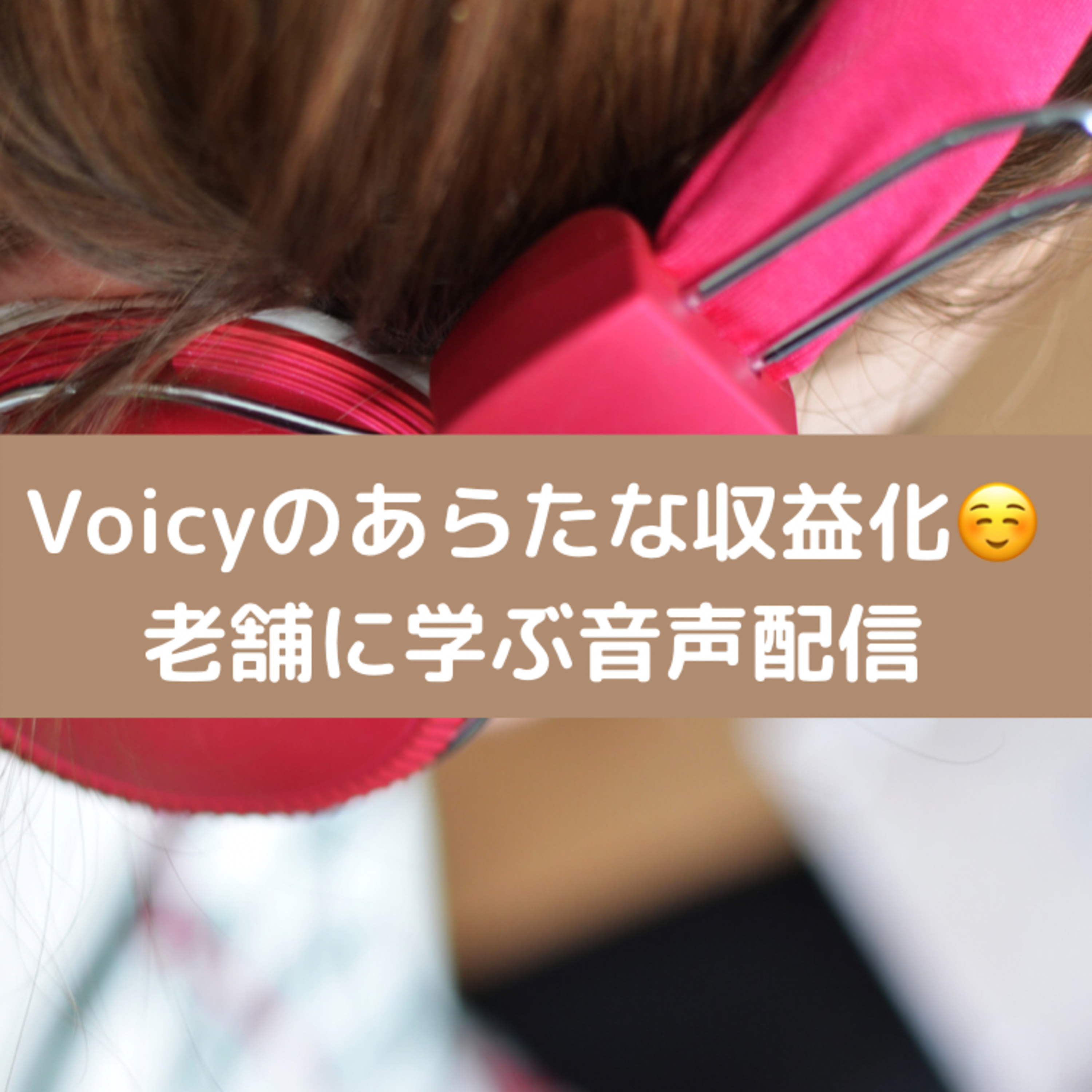 standfm公式パートナー(SPP) 同時通訳者エージェントゆきのコミュ力向上研究所