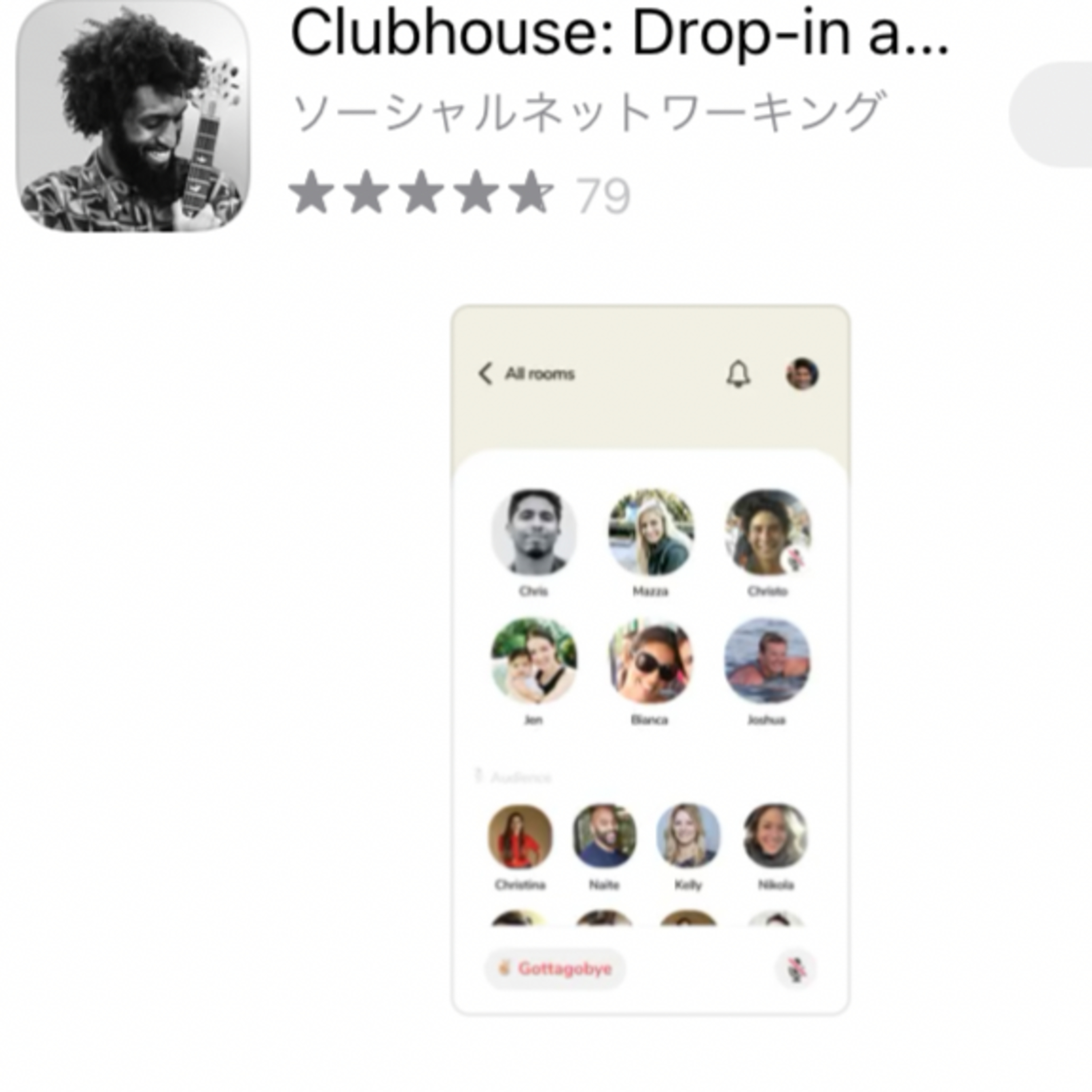 Clubhouseは招待制？とりあえずアカウント登録がオススメ episode artwork