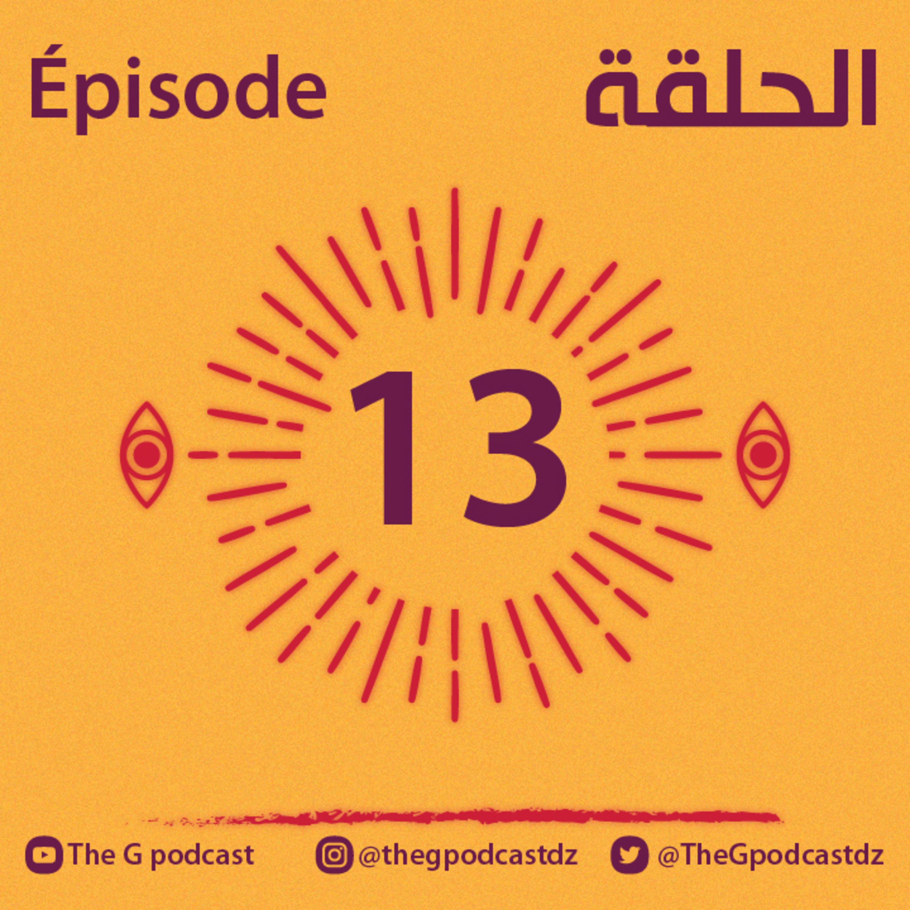 The G podcast #13 - Tarek Azzouni | الطّاقة في الجزائر و كيفاش راهي تأثّر فالعالم سلبّيّا و إجابيّا