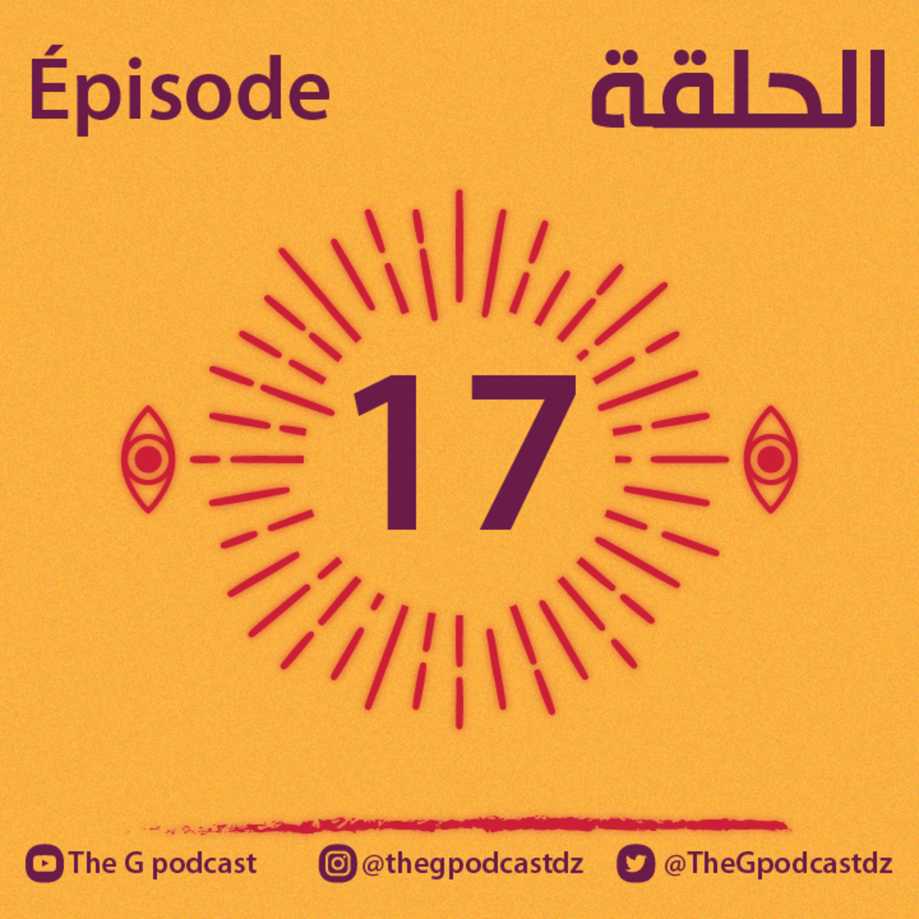 The G podcast #17 Moumen Fenniche | أساليب الطّباعة العربيّة و من غيرها و أساسيّات الفنون