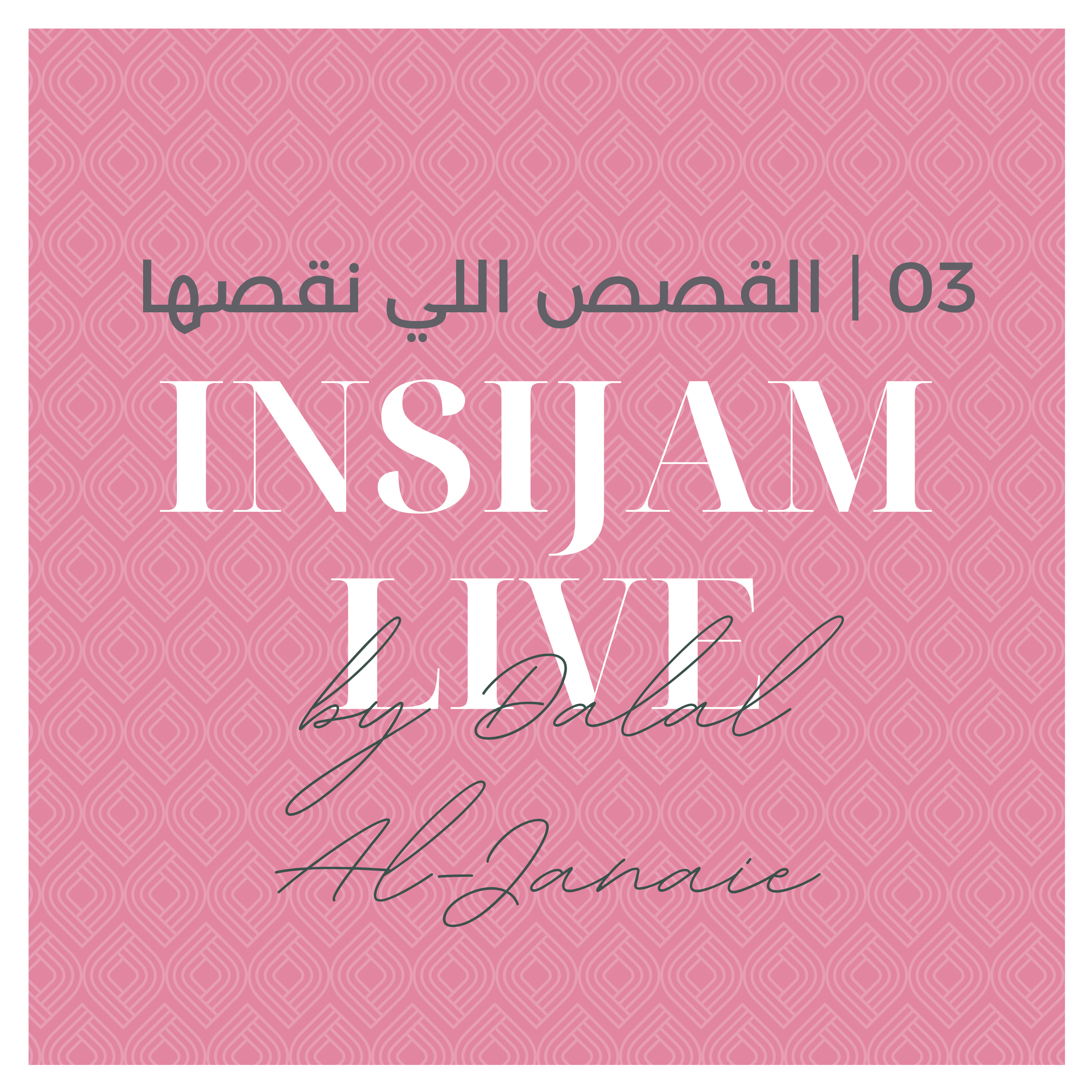 Insijam Live Podcast