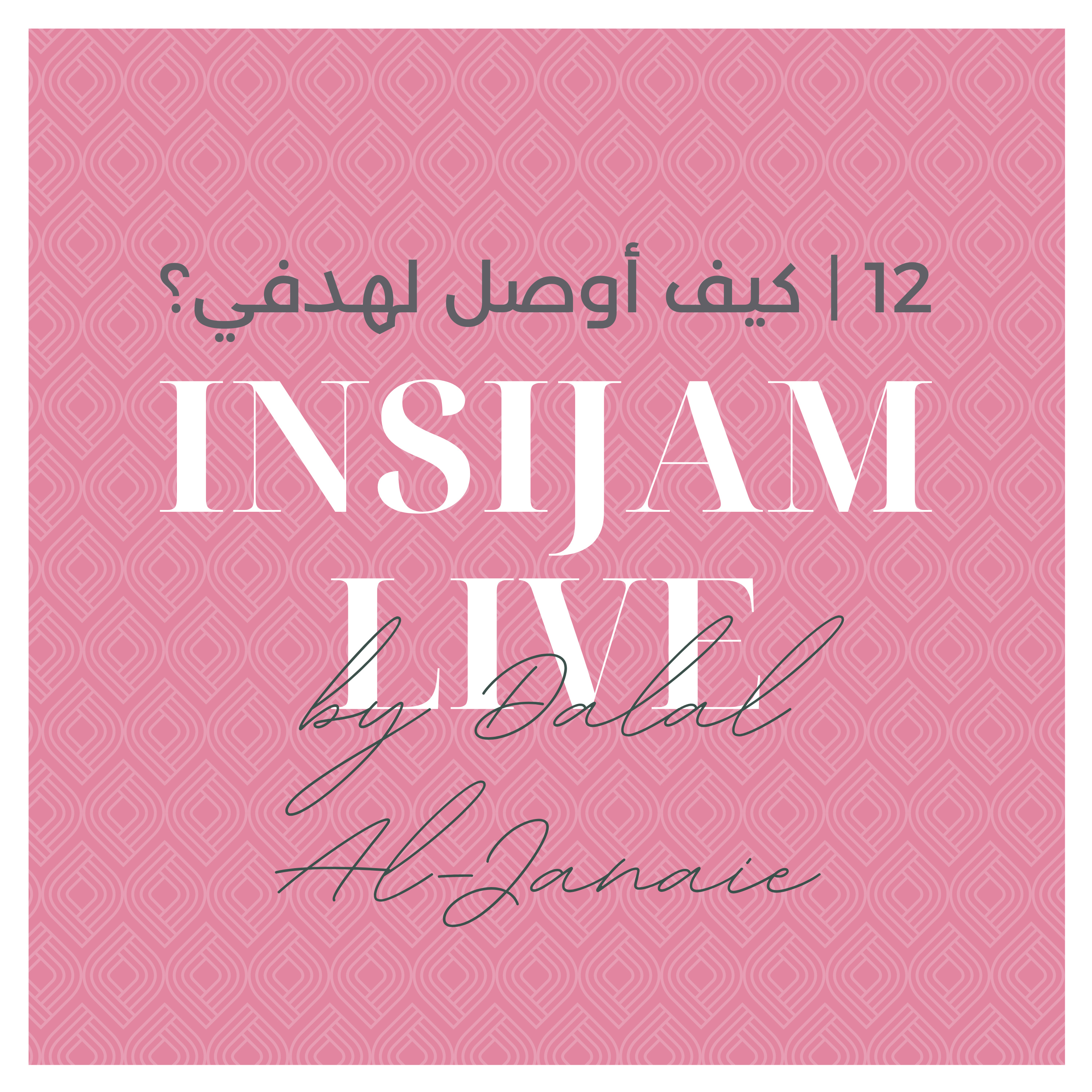 Insijam Live Podcast