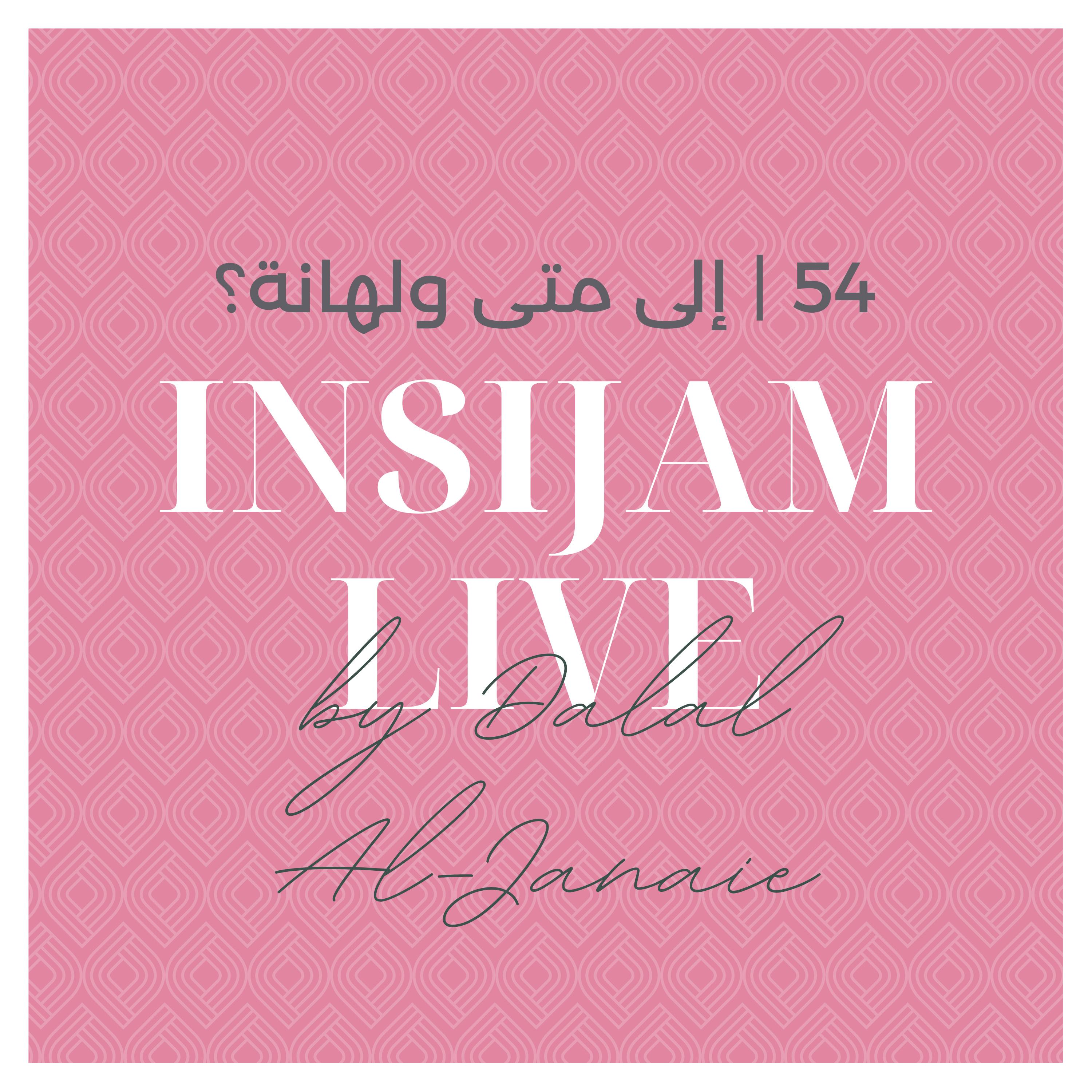 Insijam Live Podcast