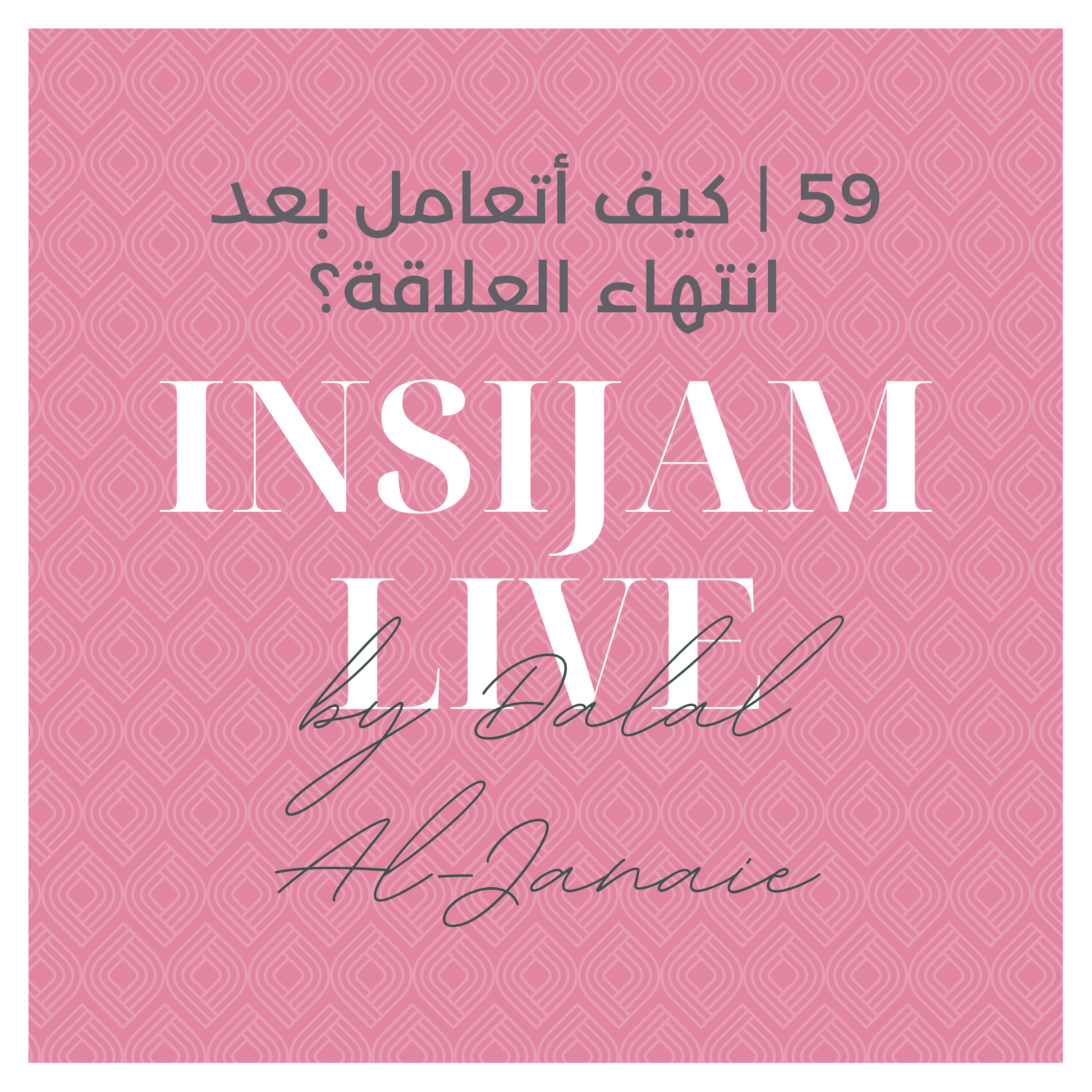 Insijam Live Podcast