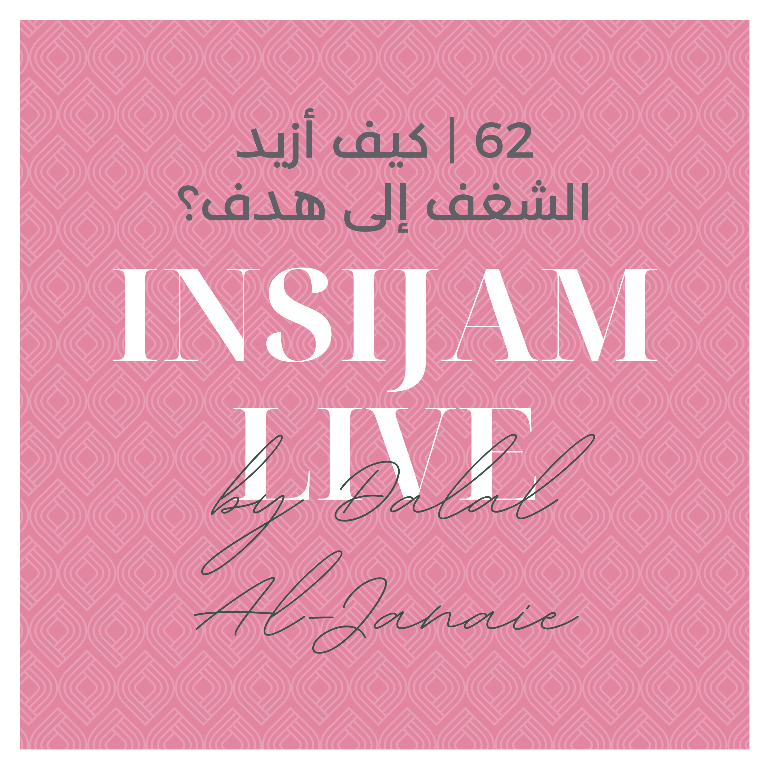 Insijam Live Podcast
