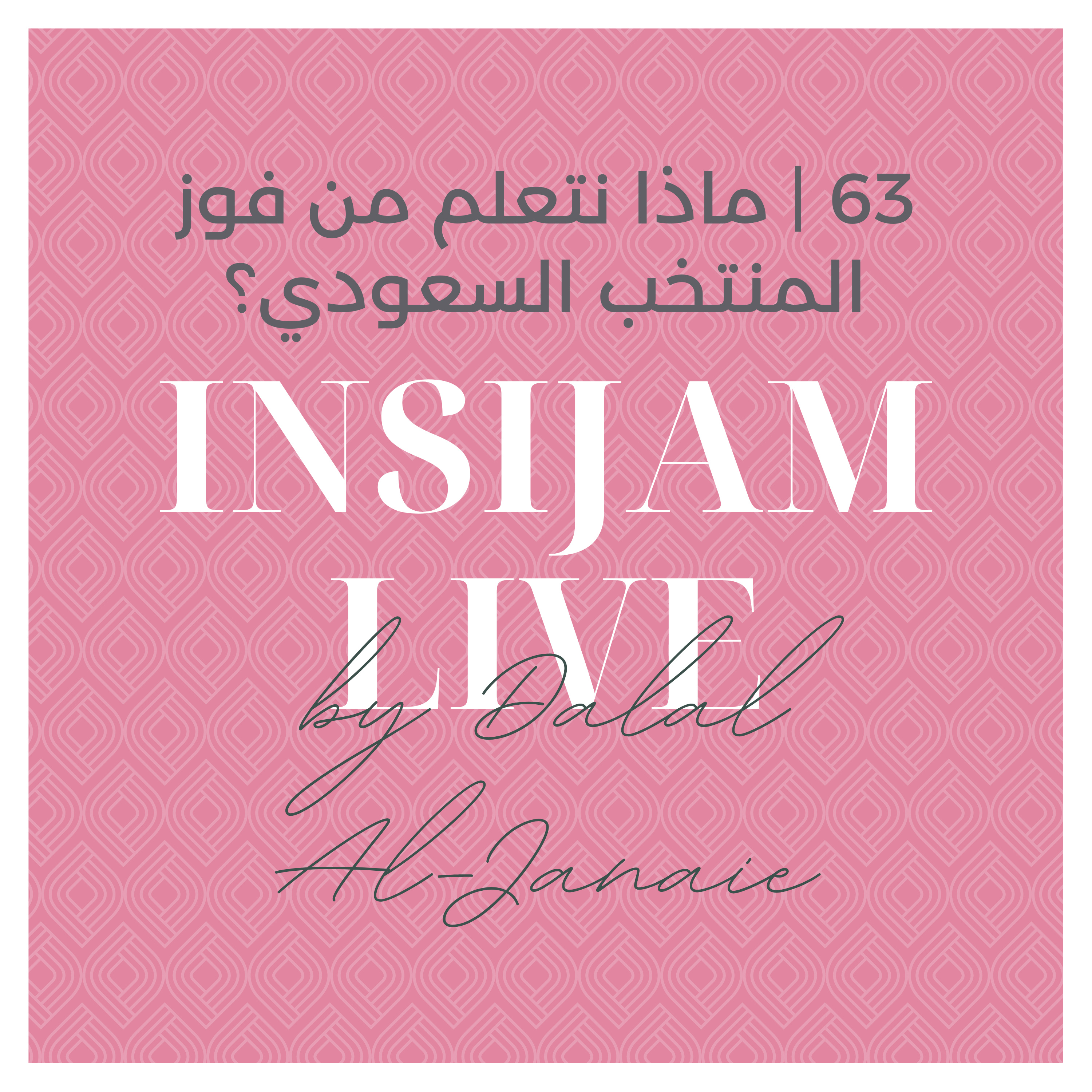 Insijam Live Podcast