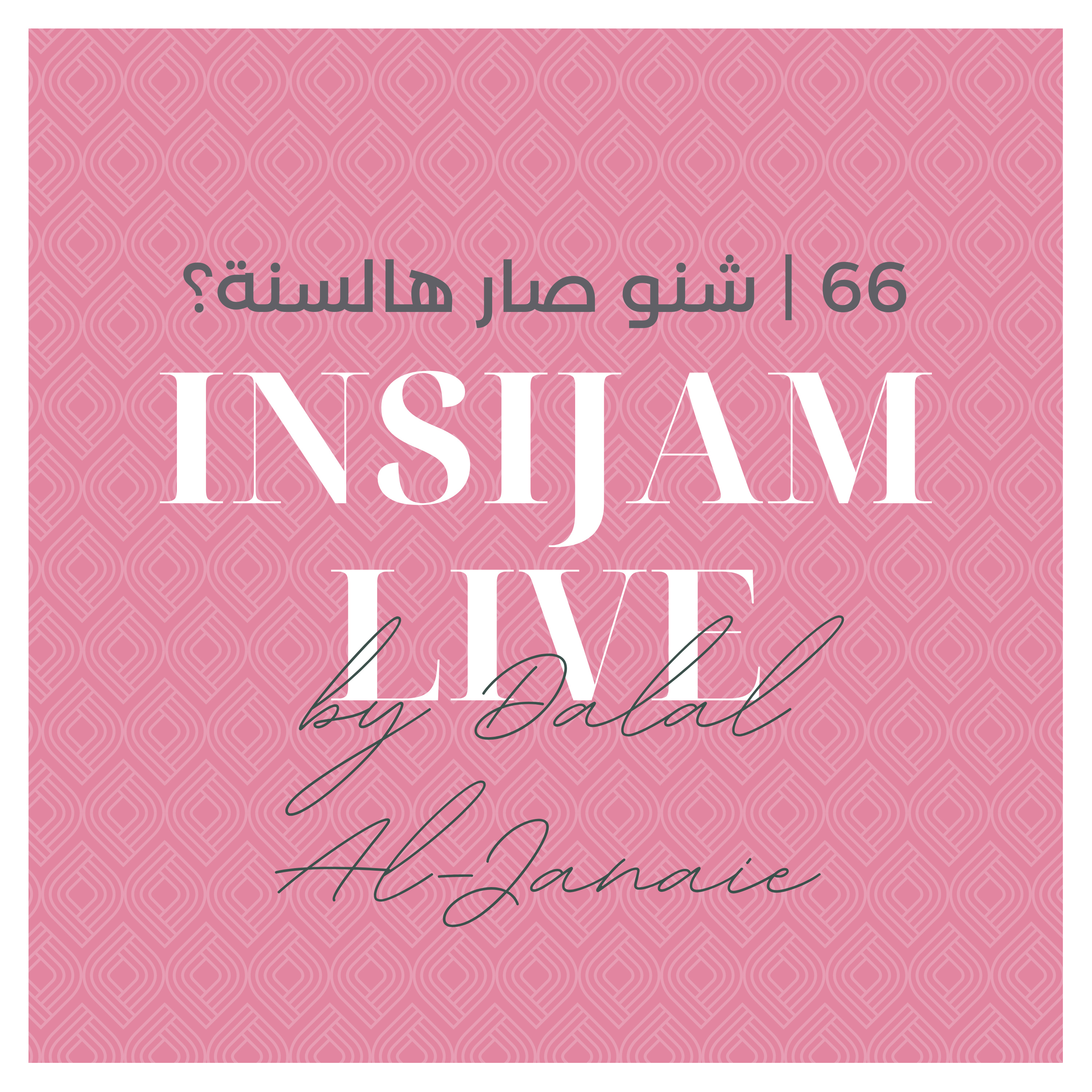Insijam Live Podcast