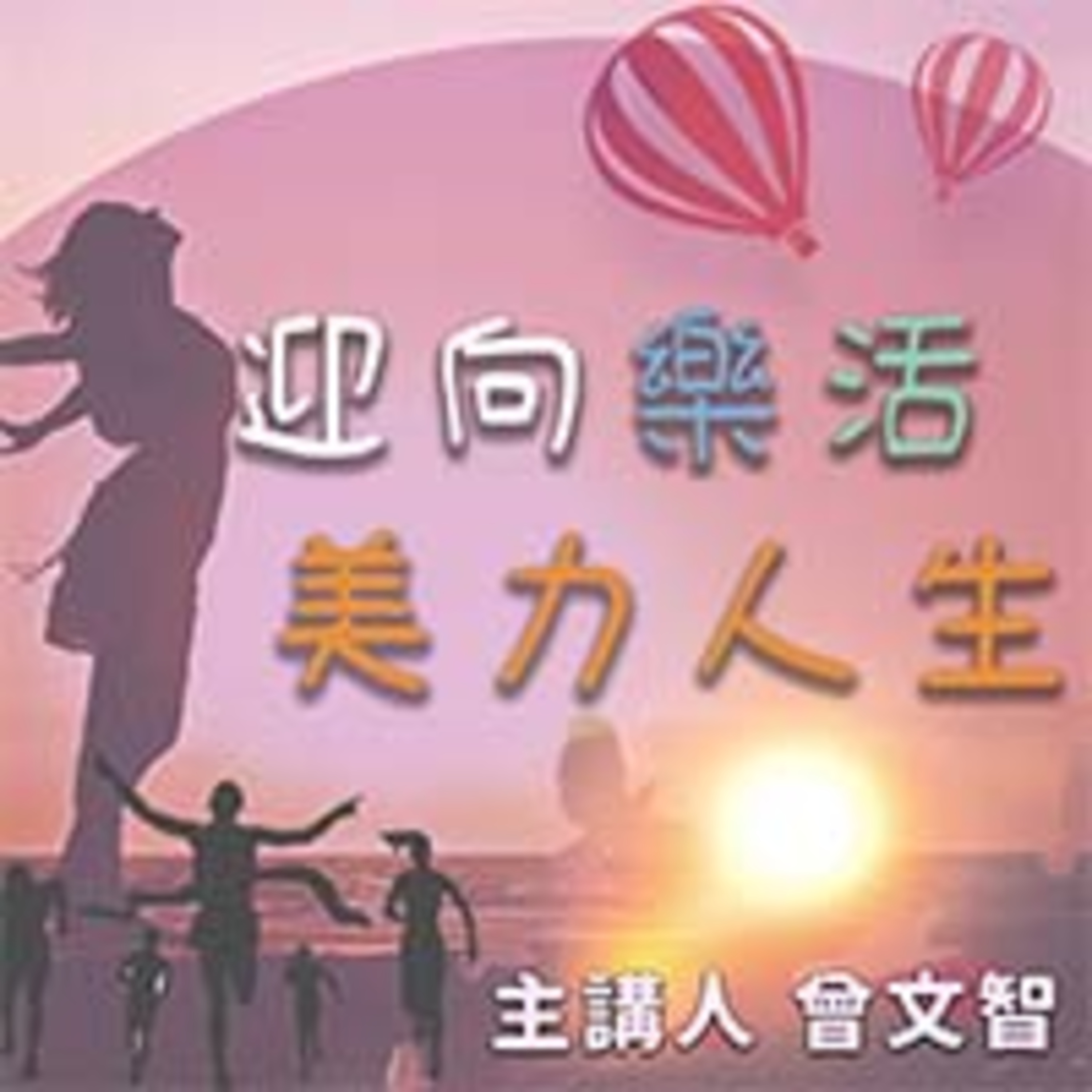 Sport和Exercise的分別 episode artwork