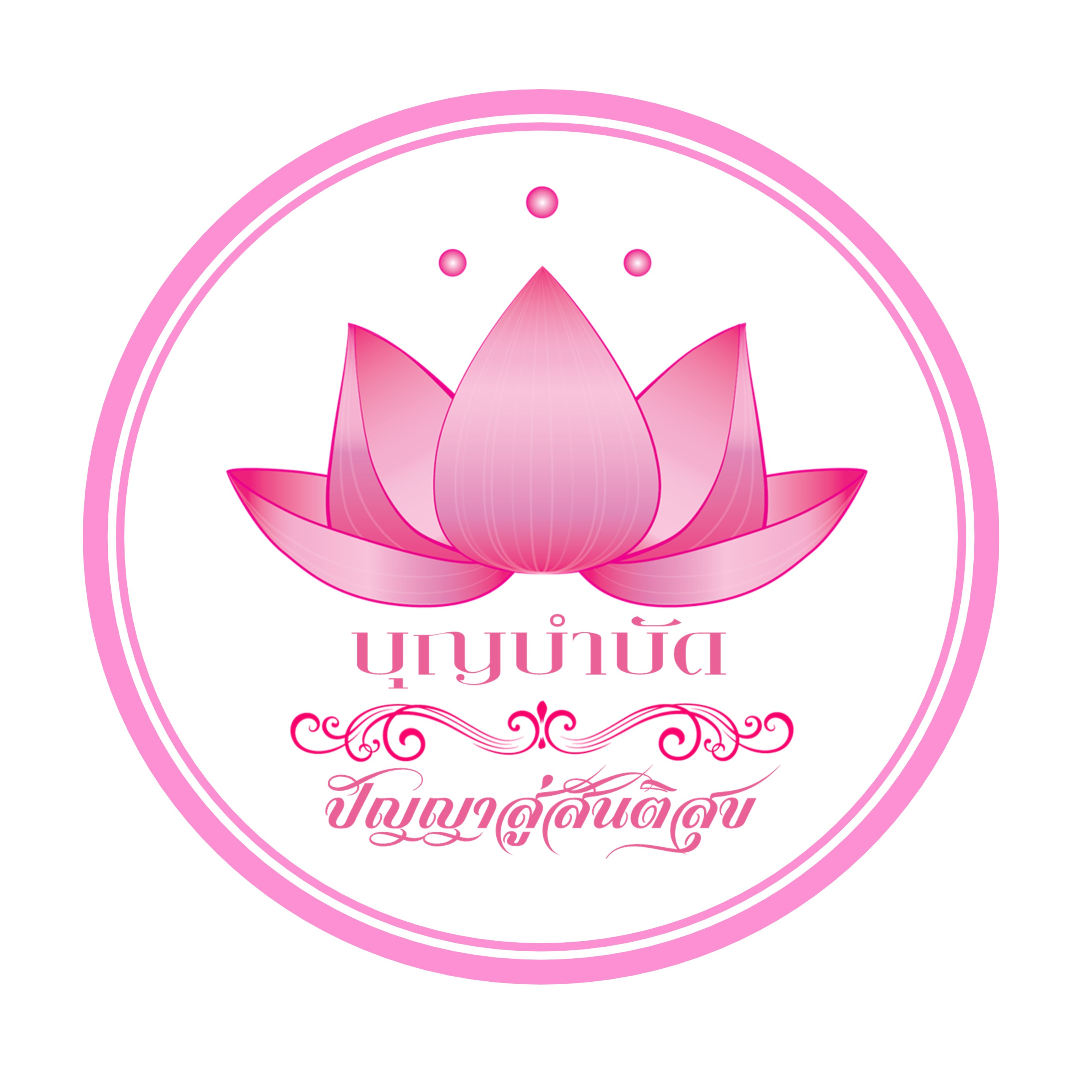 EP006 ลำดับของกัลยาณมิตรทางธรรม episode artwork
