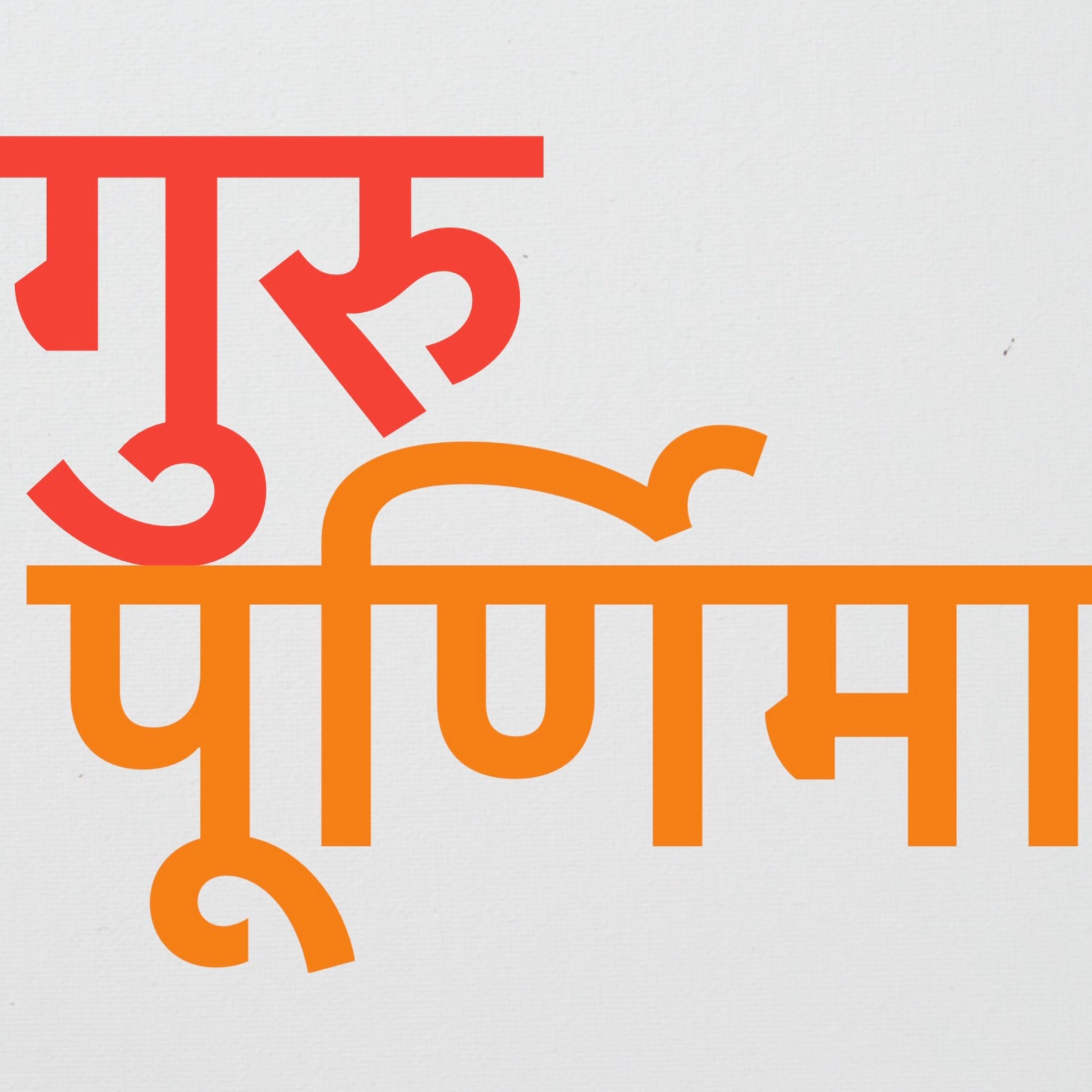 EP 13 - गुरु पूर्णिमा | Who is a Guru? episode artwork