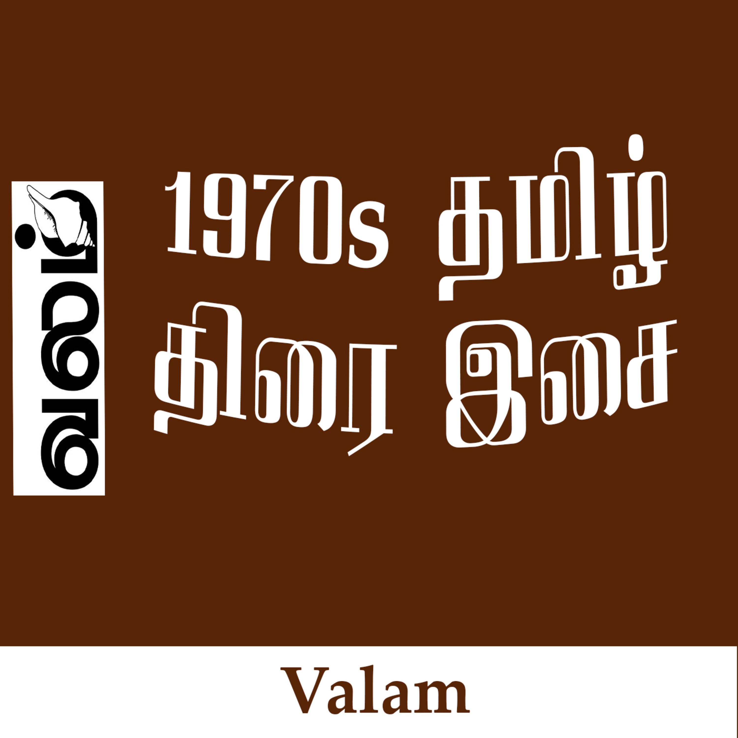 Swasam