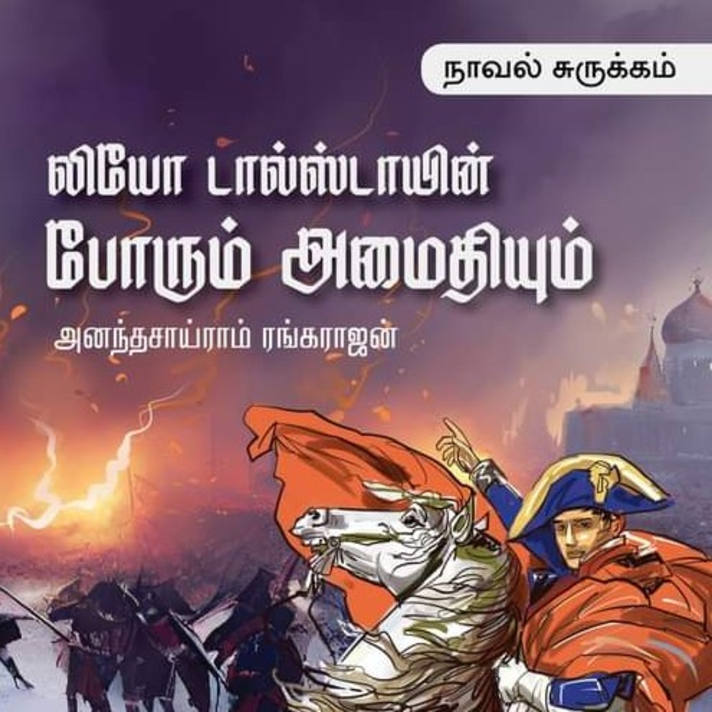Swasam