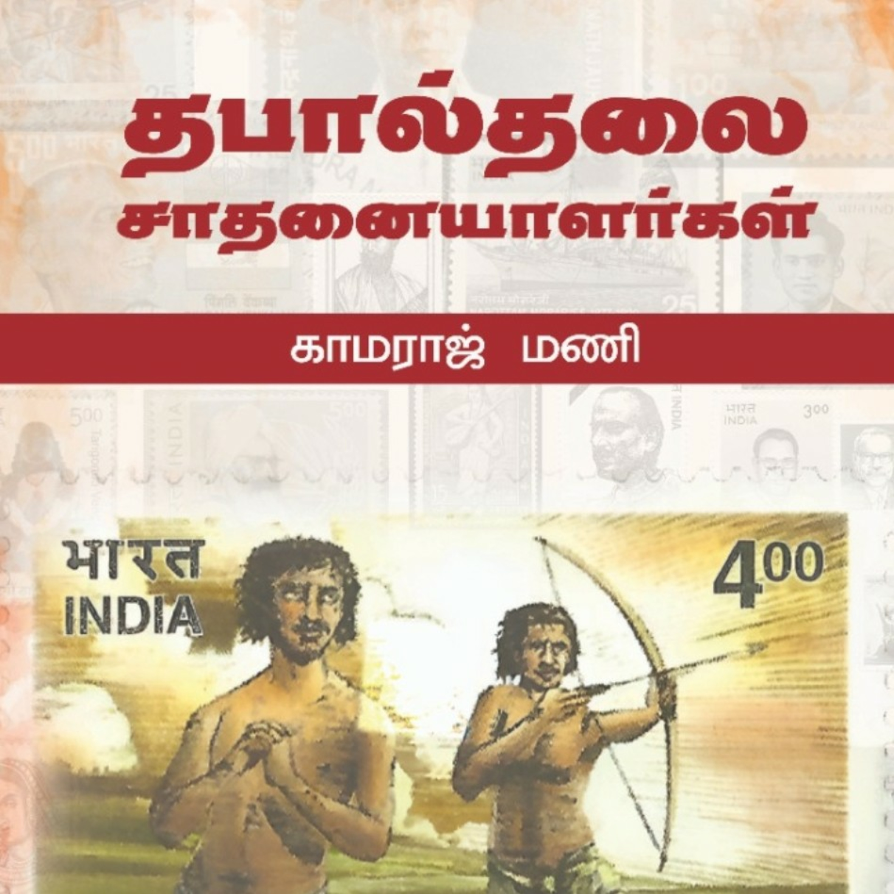 Swasam