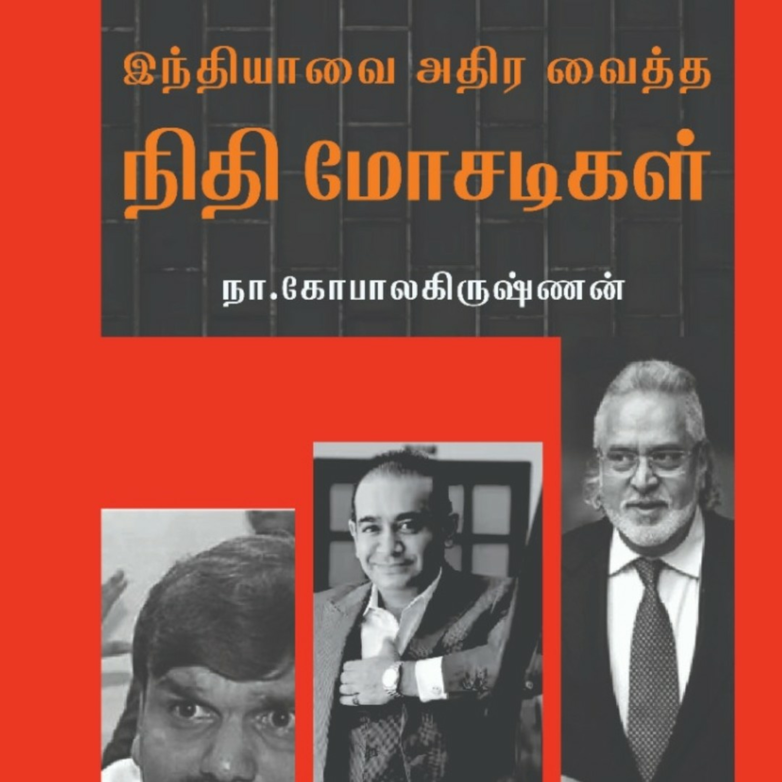 Swasam