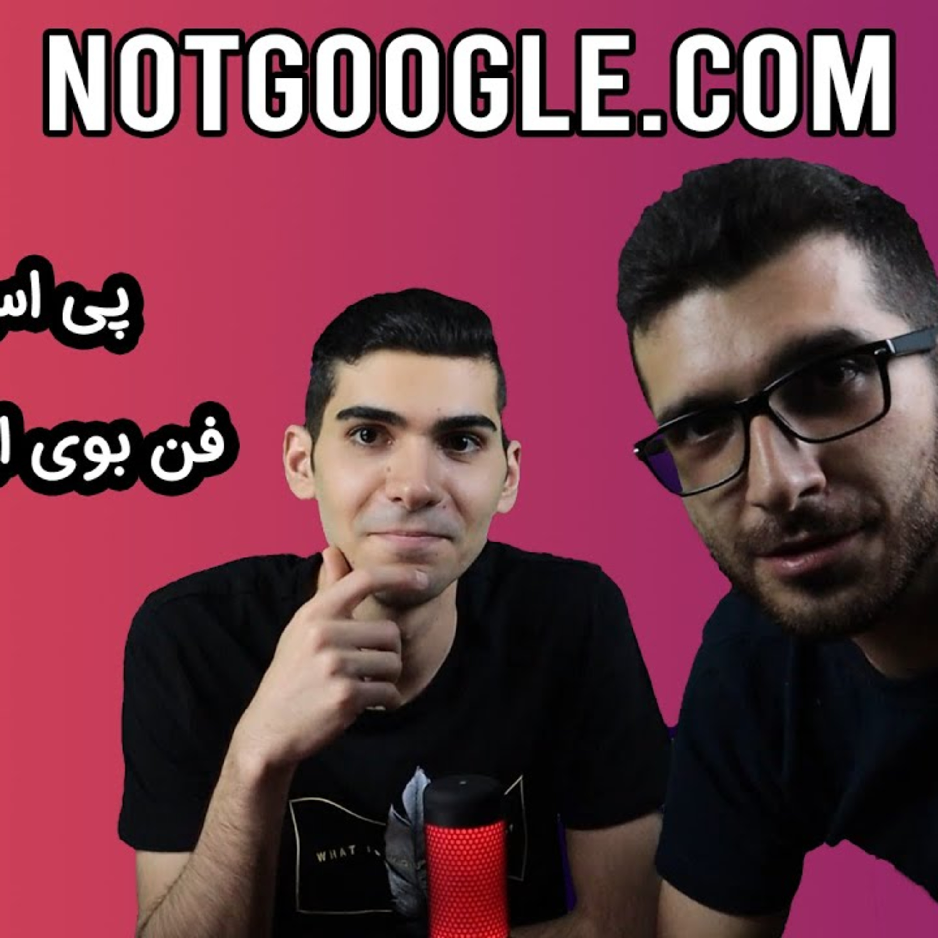 The Dekstop Podcast | پادکست دکستاپ