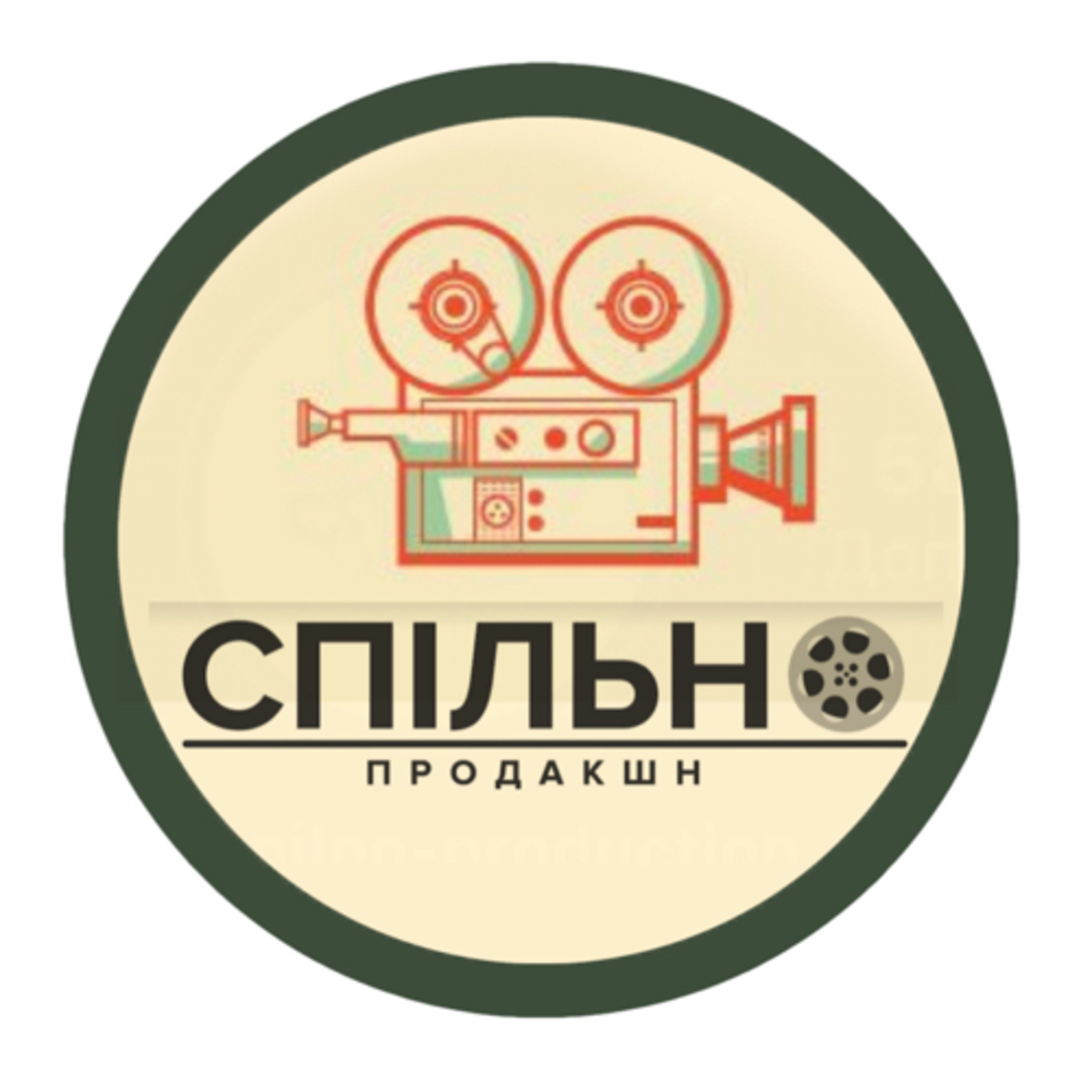 Кіноакторська студія «Спільно Продакшин» представляє серію подкастів «За ширмою» episode artwork