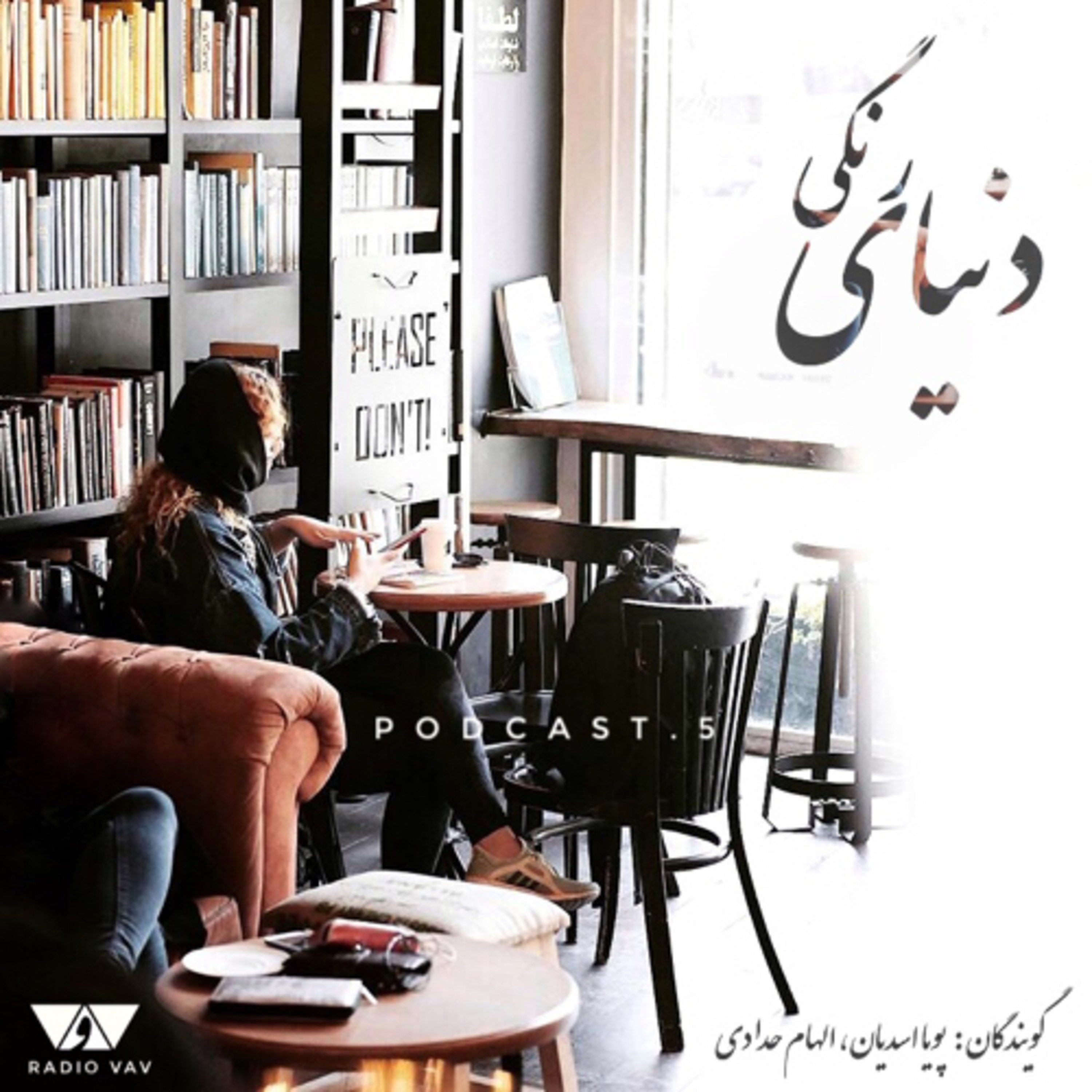 دنیای رنگی episode artwork