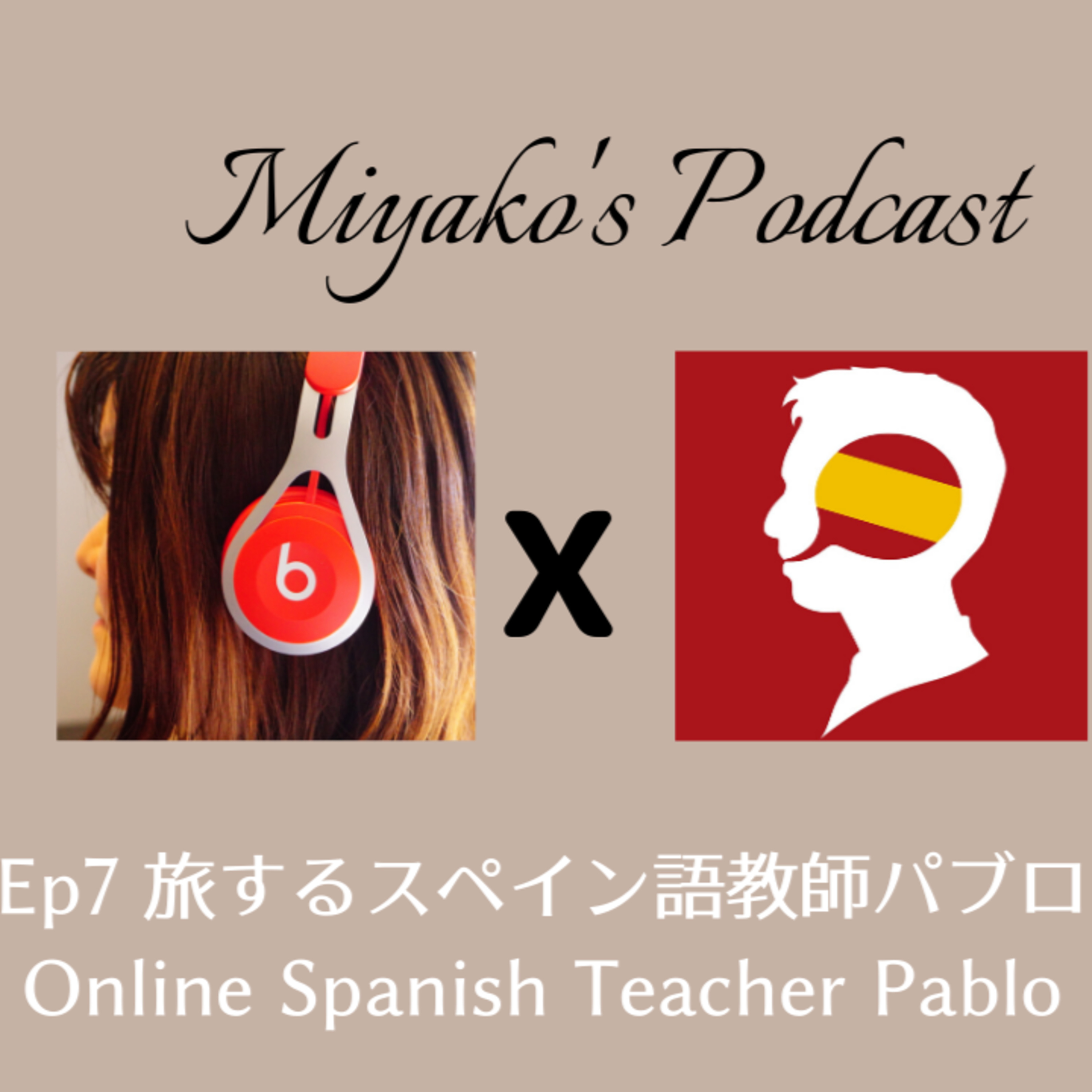 Miyako\'s Podcast　みやこのポッドキャスト