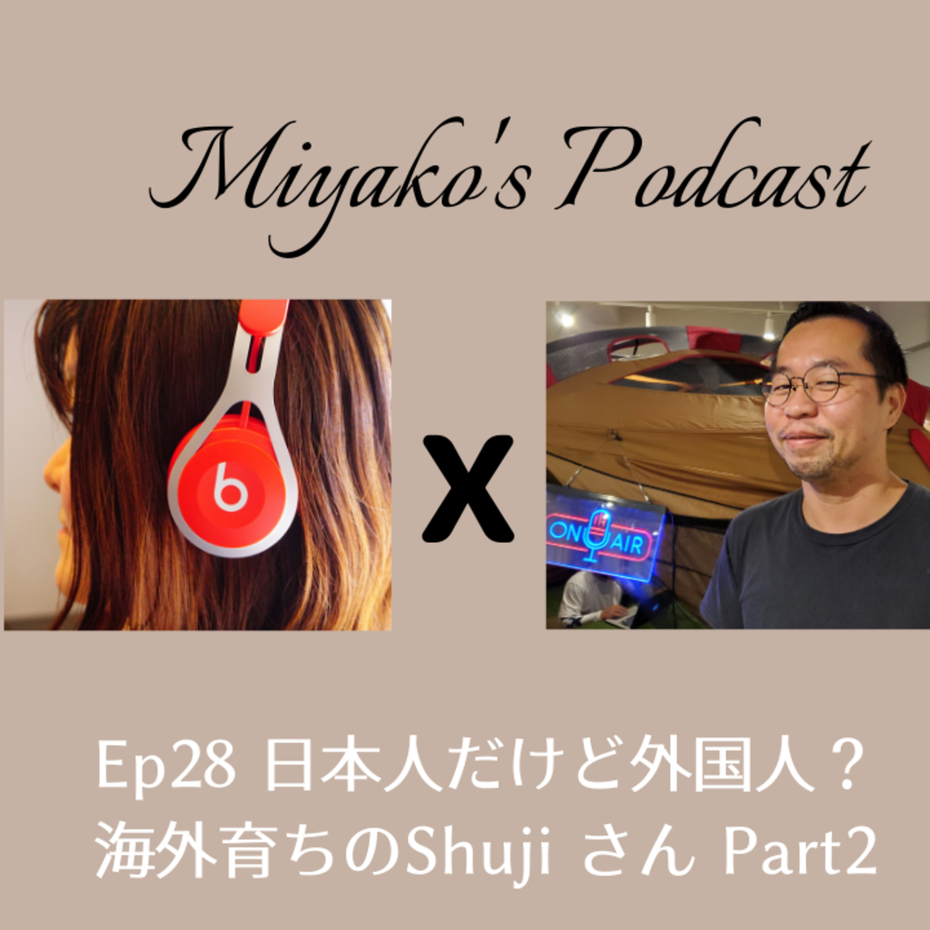 Miyako\'s Podcast　みやこのポッドキャスト