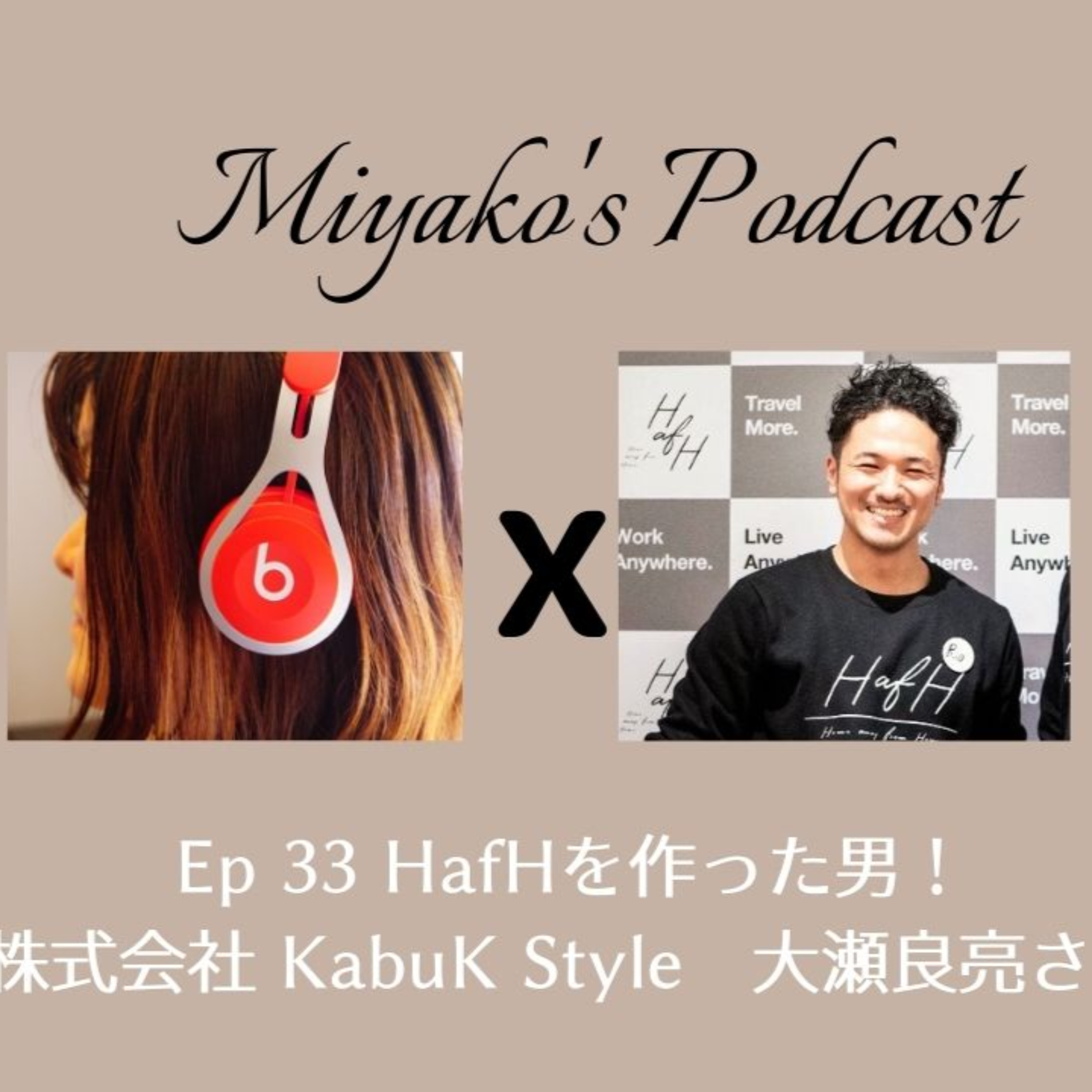 Miyako\'s Podcast　みやこのポッドキャスト
